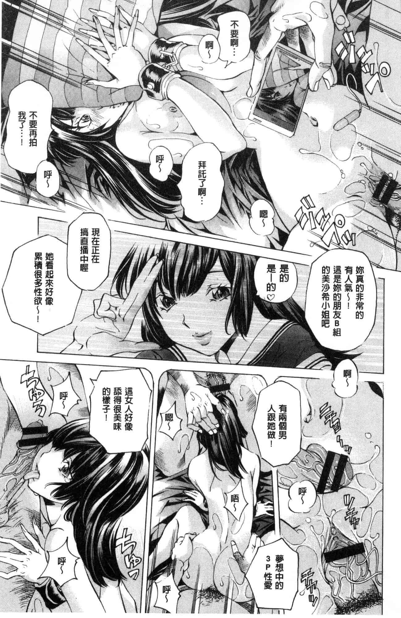 汉化版-[野原ひろみ] 学園拘束白書 學園拘束白書 [風的工房] C3588_第3集