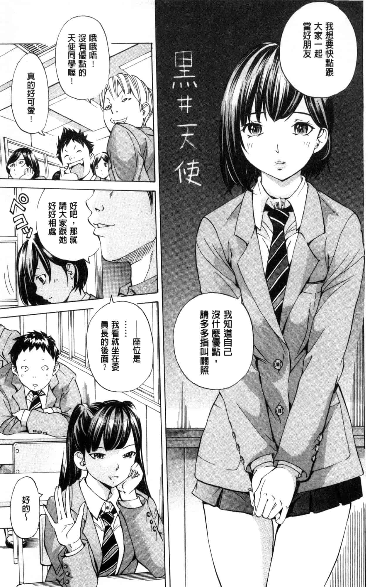 汉化版-[野原ひろみ] 学園拘束白書 學園拘束白書 [風的工房] C3588_第4集