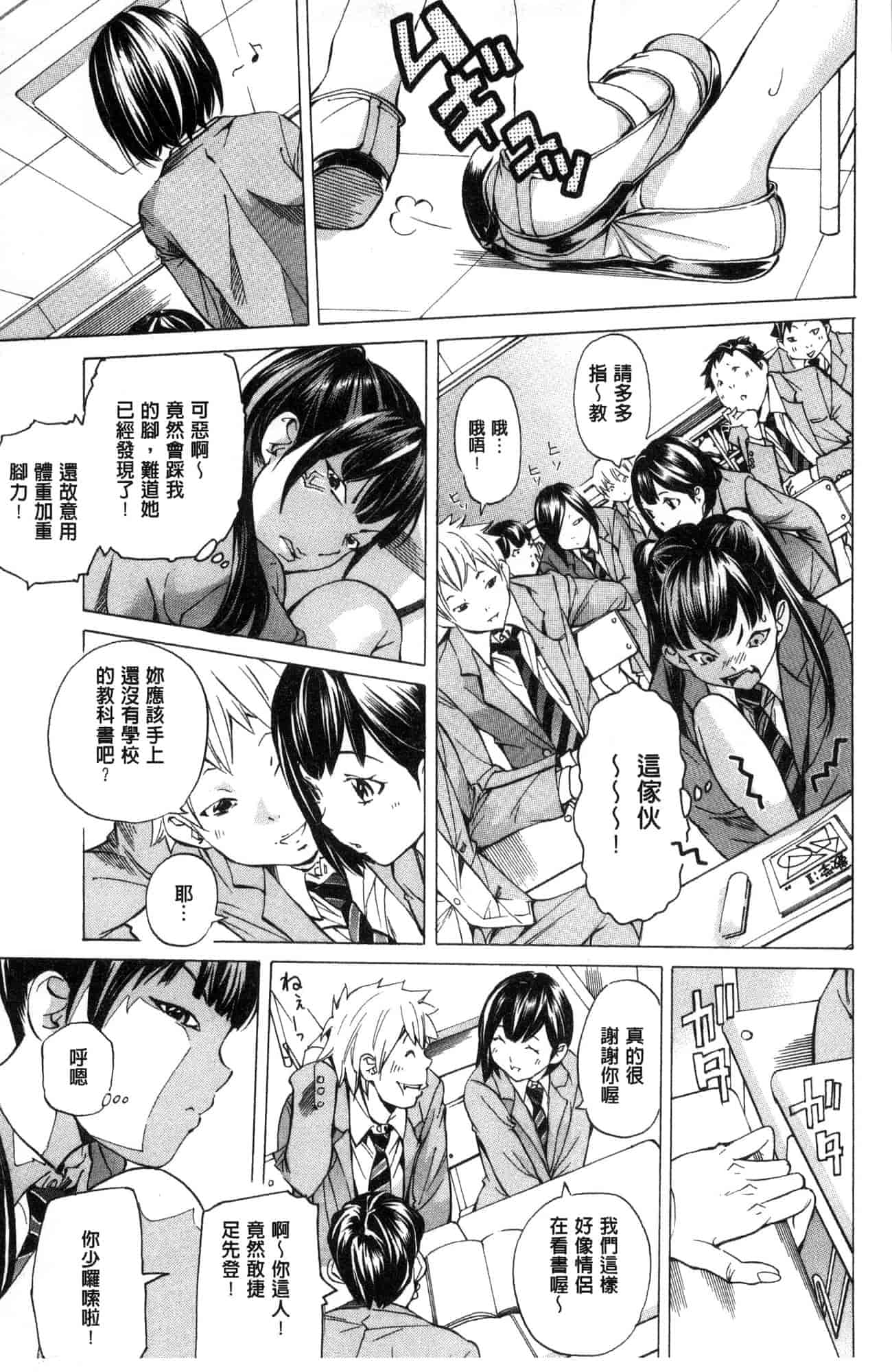 汉化版-[野原ひろみ] 学園拘束白書 學園拘束白書 [風的工房] C3588_第4集
