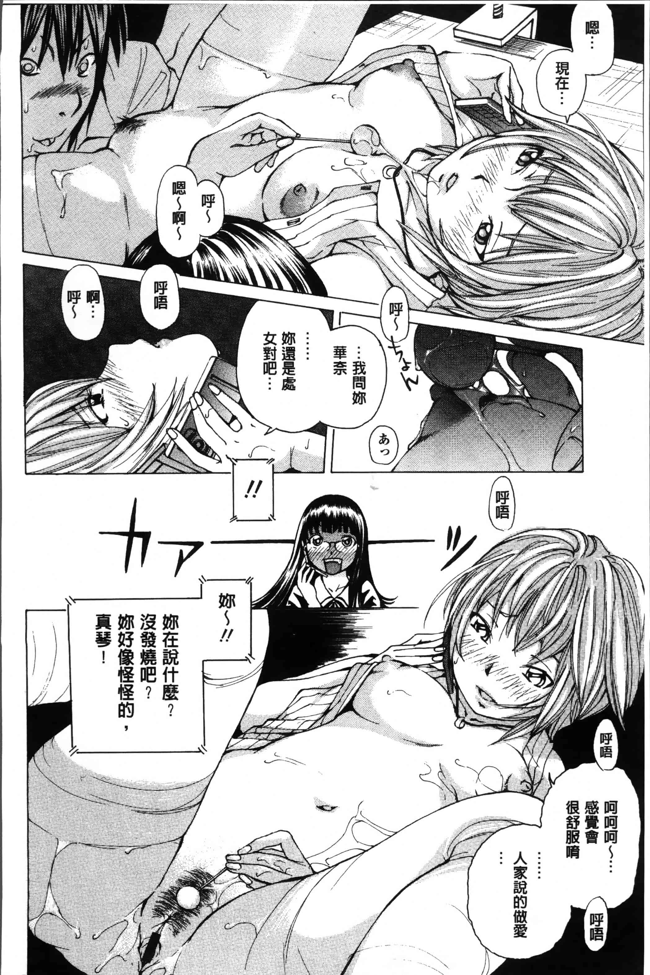 汉化版-[野原ひろみ] 少女不埒 [4K[S版]掃圖組]_第5集