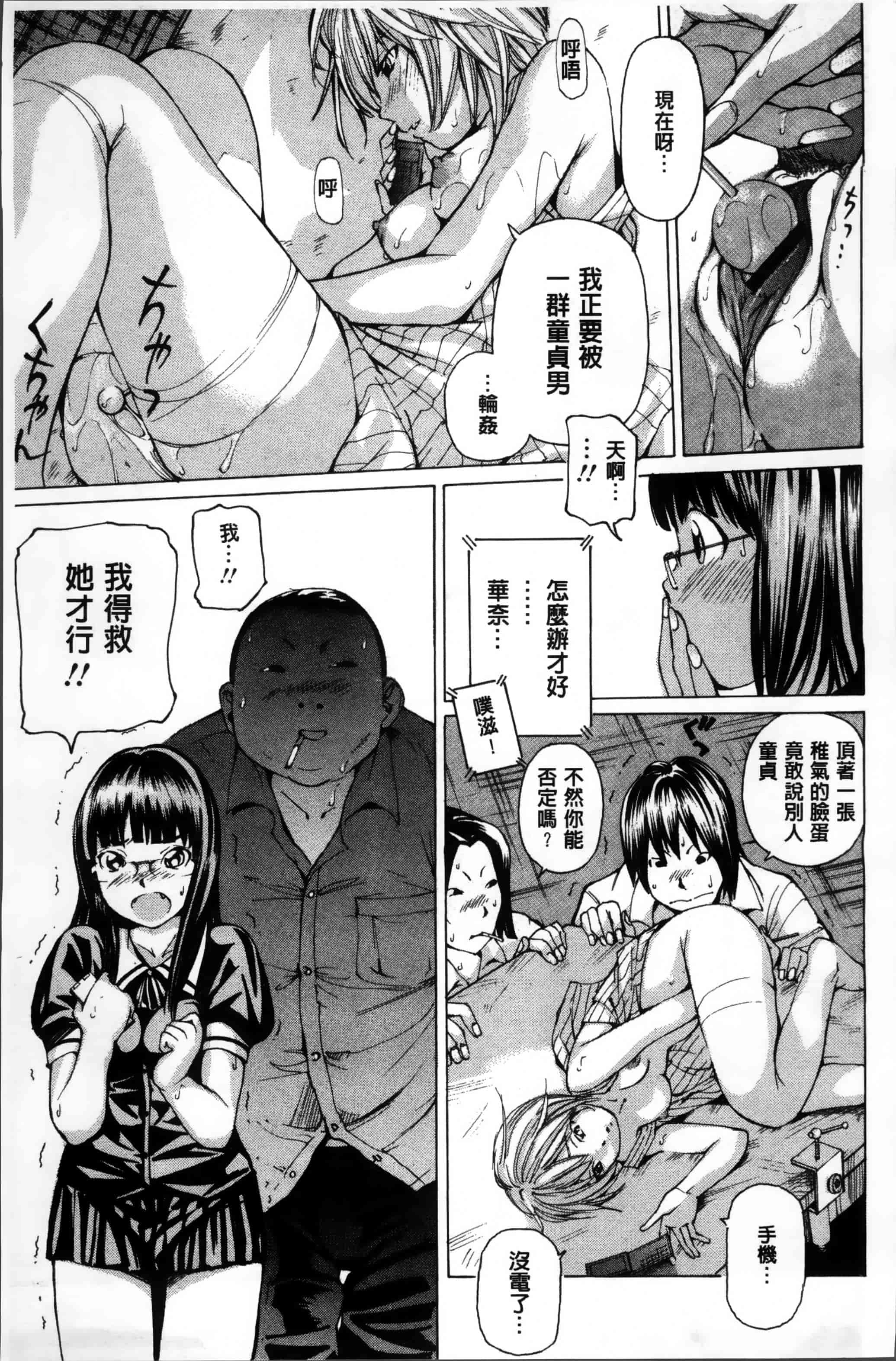 汉化版-[野原ひろみ] 少女不埒 [4K[S版]掃圖組]_第5集