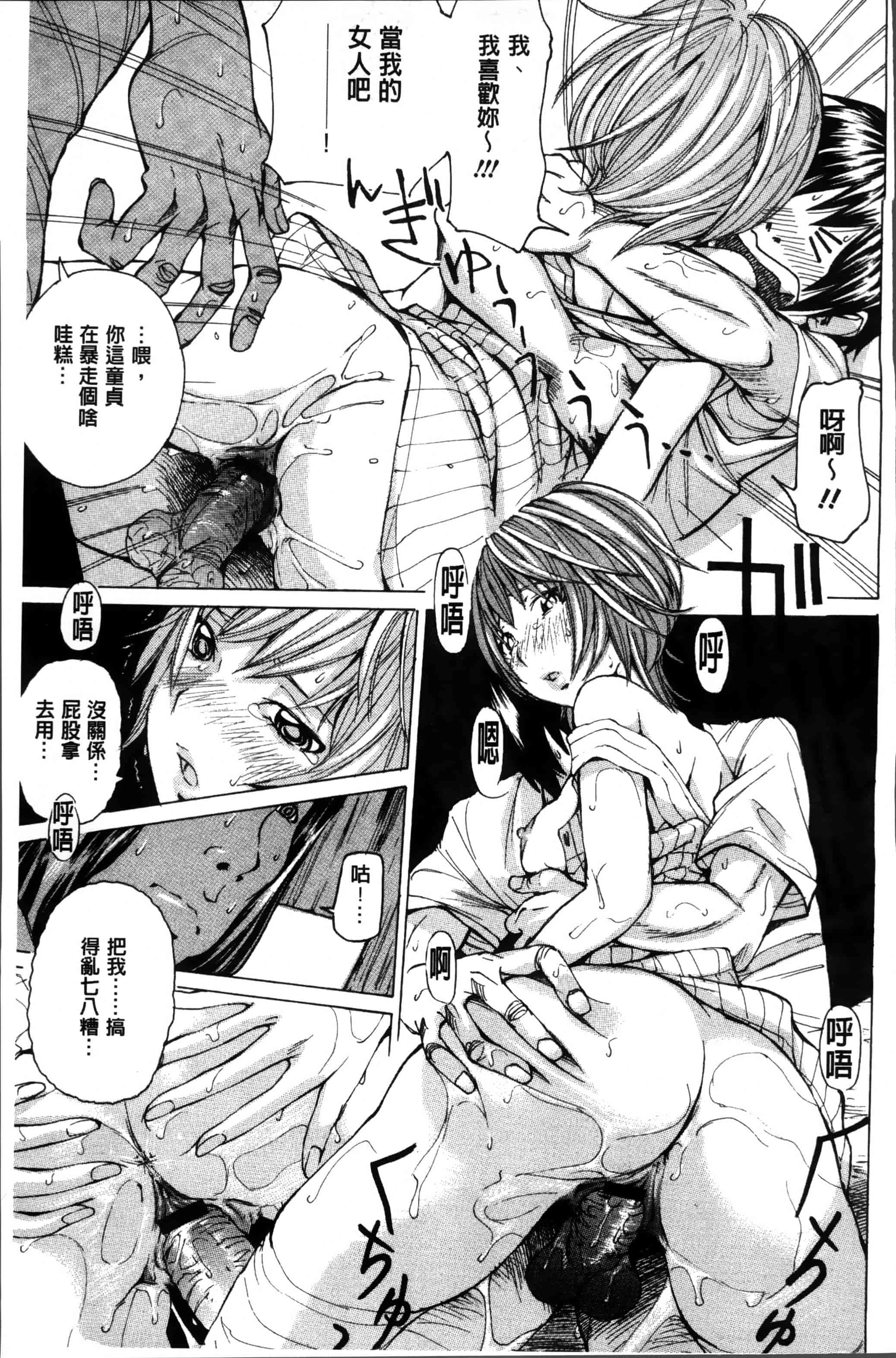 汉化版-[野原ひろみ] 少女不埒 [4K[S版]掃圖組]_第5集