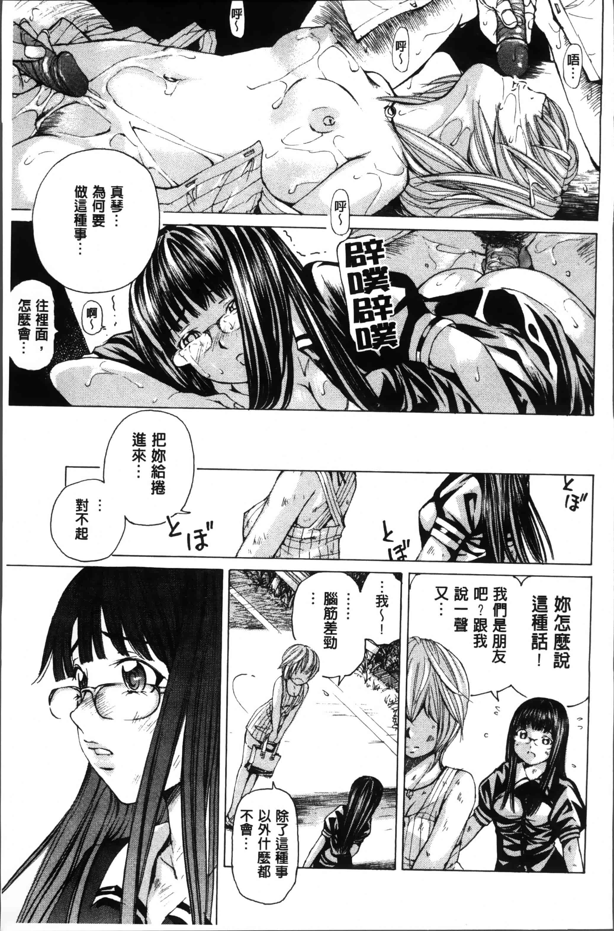 汉化版-[野原ひろみ] 少女不埒 [4K[S版]掃圖組]_第5集