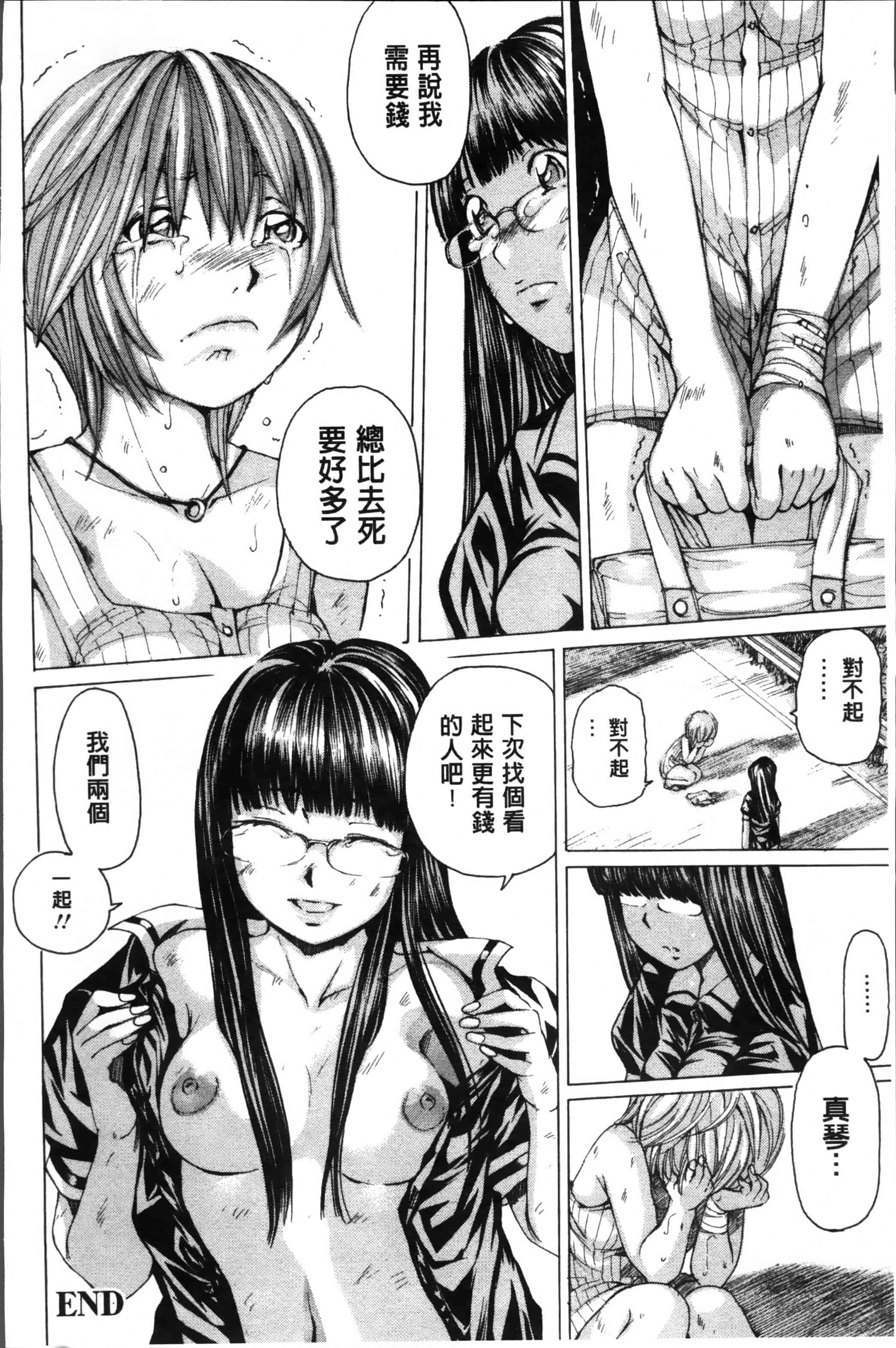 汉化版-[野原ひろみ] 少女不埒 [4K[S版]掃圖組]_第5集