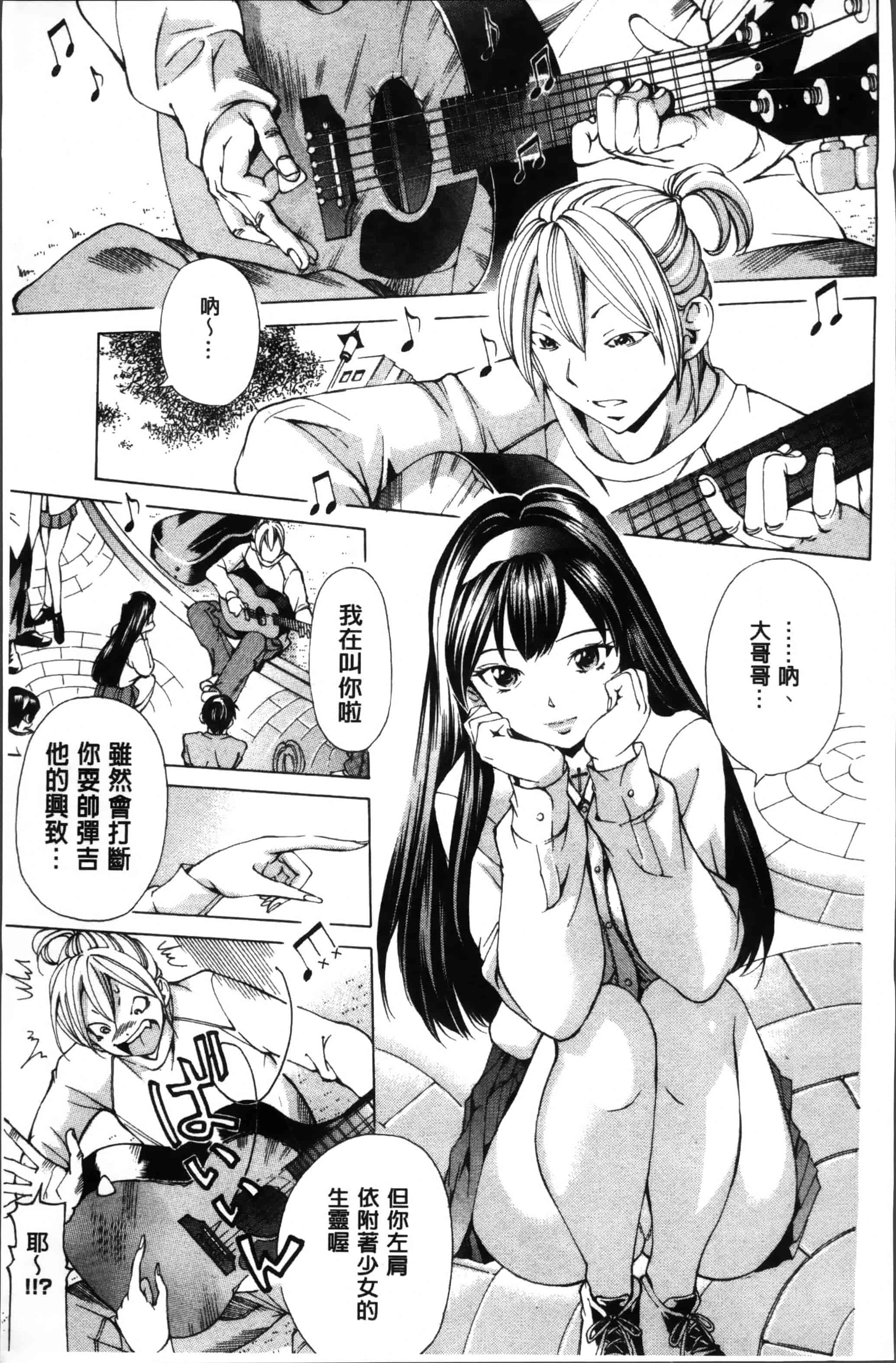 汉化版-[野原ひろみ] 少女不埒 [4K[S版]掃圖組]_第5集