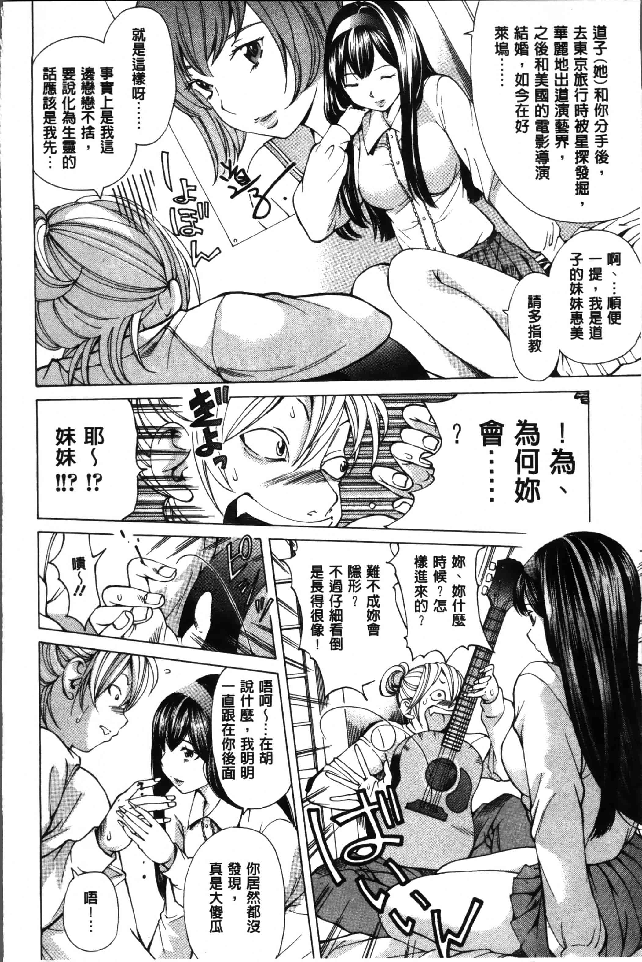 汉化版-[野原ひろみ] 少女不埒 [4K[S版]掃圖組]_第5集