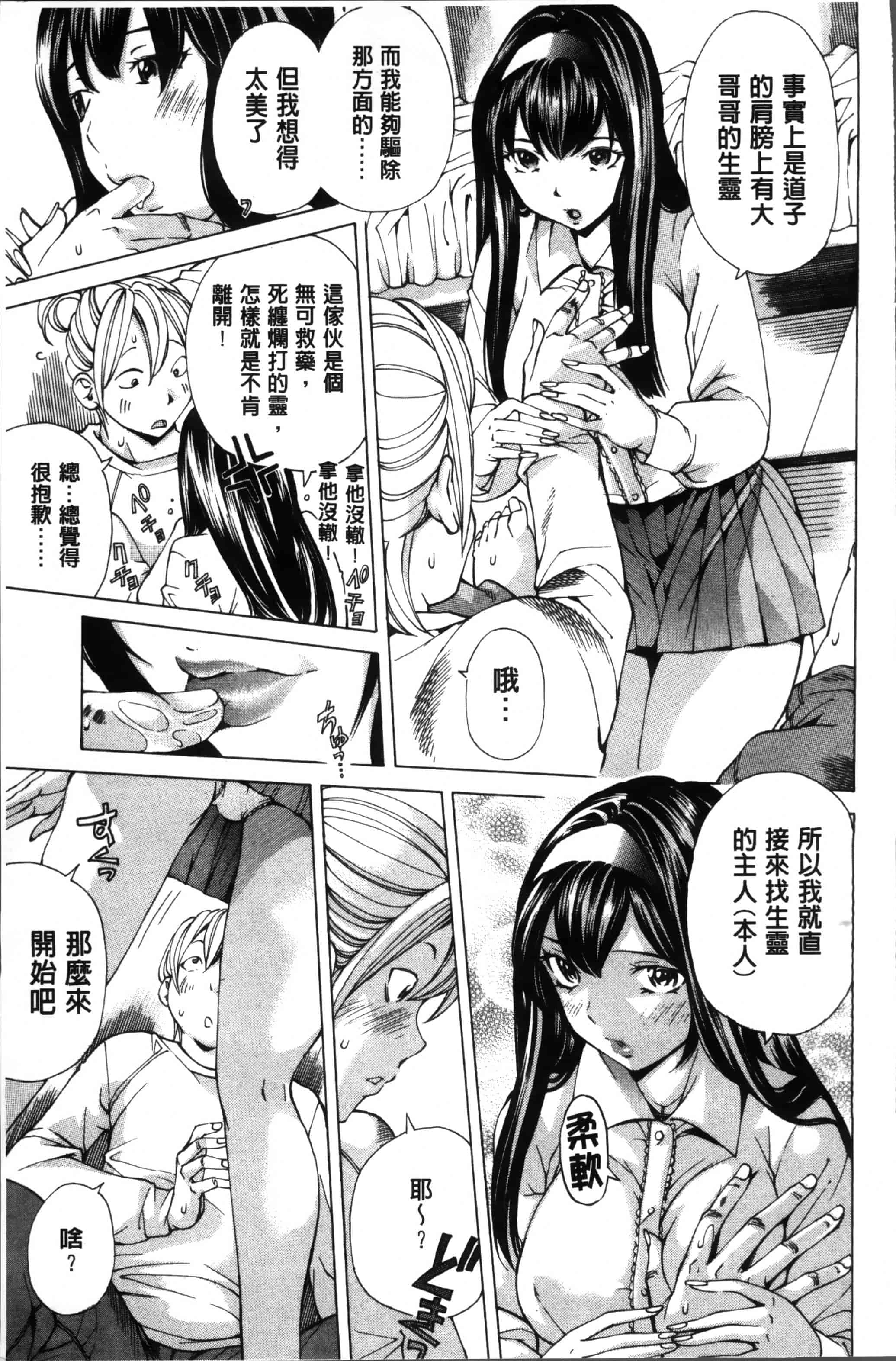 汉化版-[野原ひろみ] 少女不埒 [4K[S版]掃圖組]_第5集