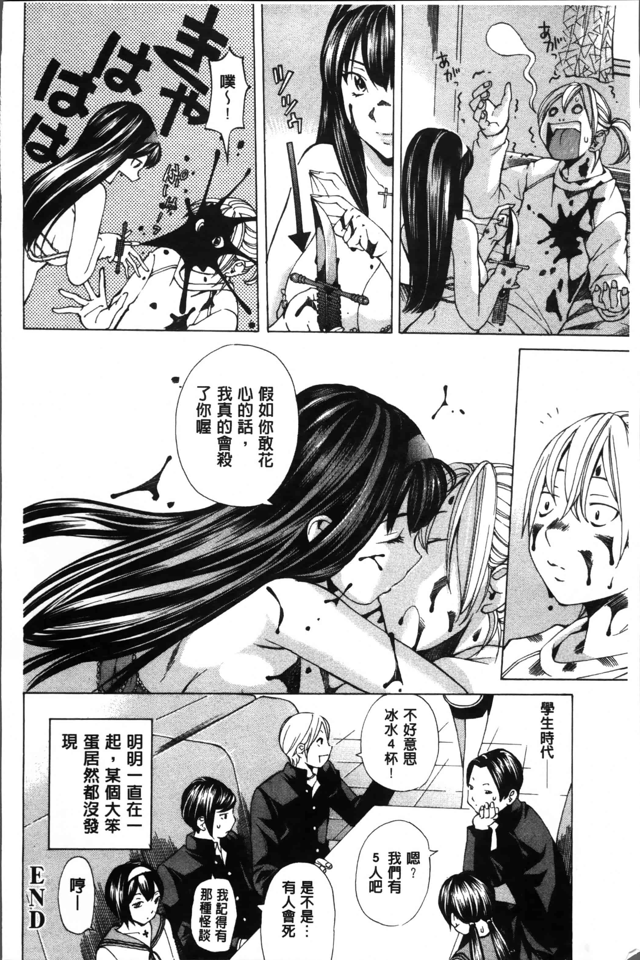汉化版-[野原ひろみ] 少女不埒 [4K[S版]掃圖組]_第6集