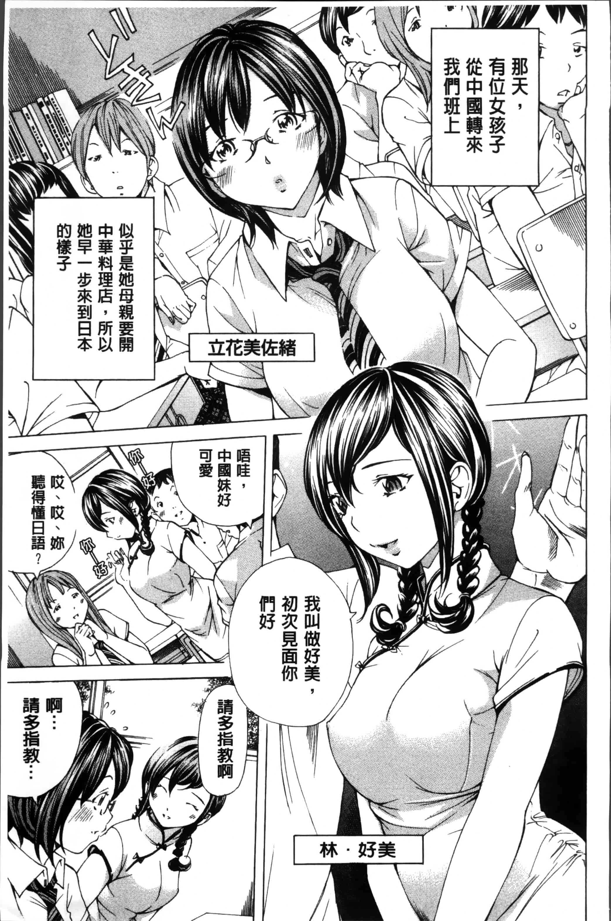 汉化版-[野原ひろみ] 少女不埒 [4K[S版]掃圖組]_第6集