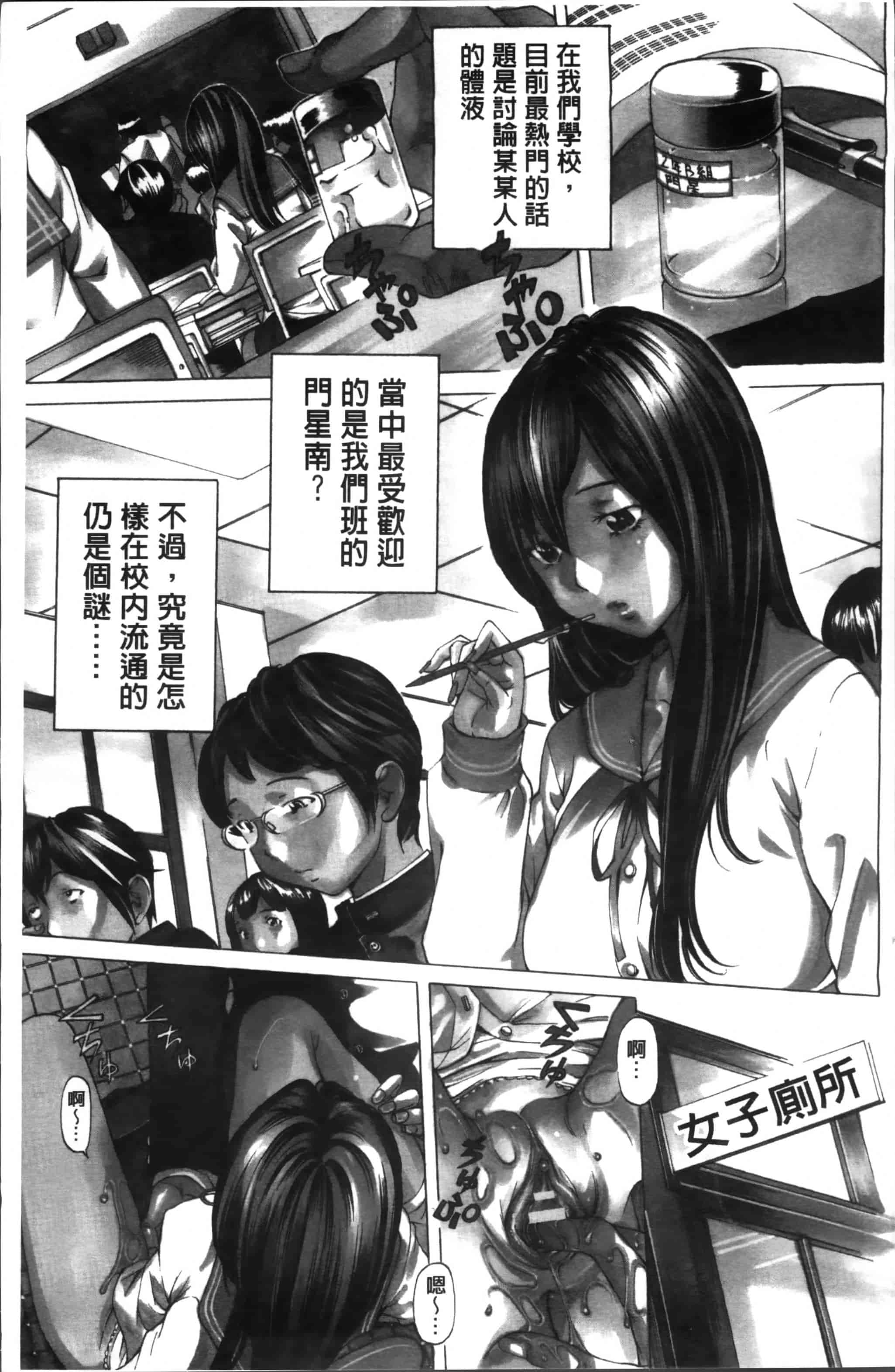 汉化版-[野原ひろみ] 少女不埒 [4K[S版]掃圖組]_第1集