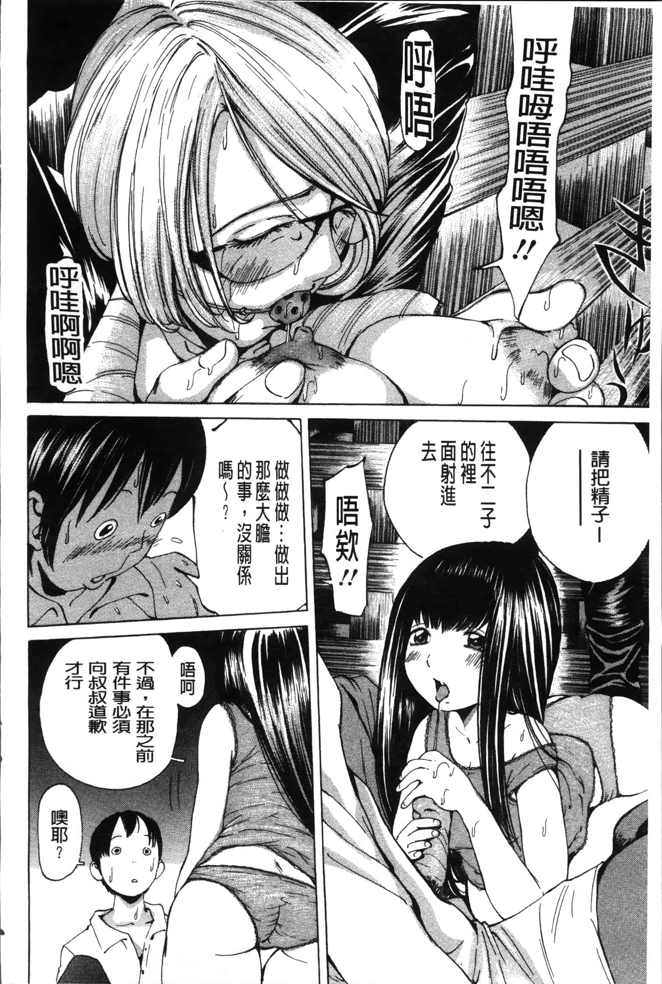 汉化版-[野原ひろみ] 少女不埒 [4K[S版]掃圖組]_第7集