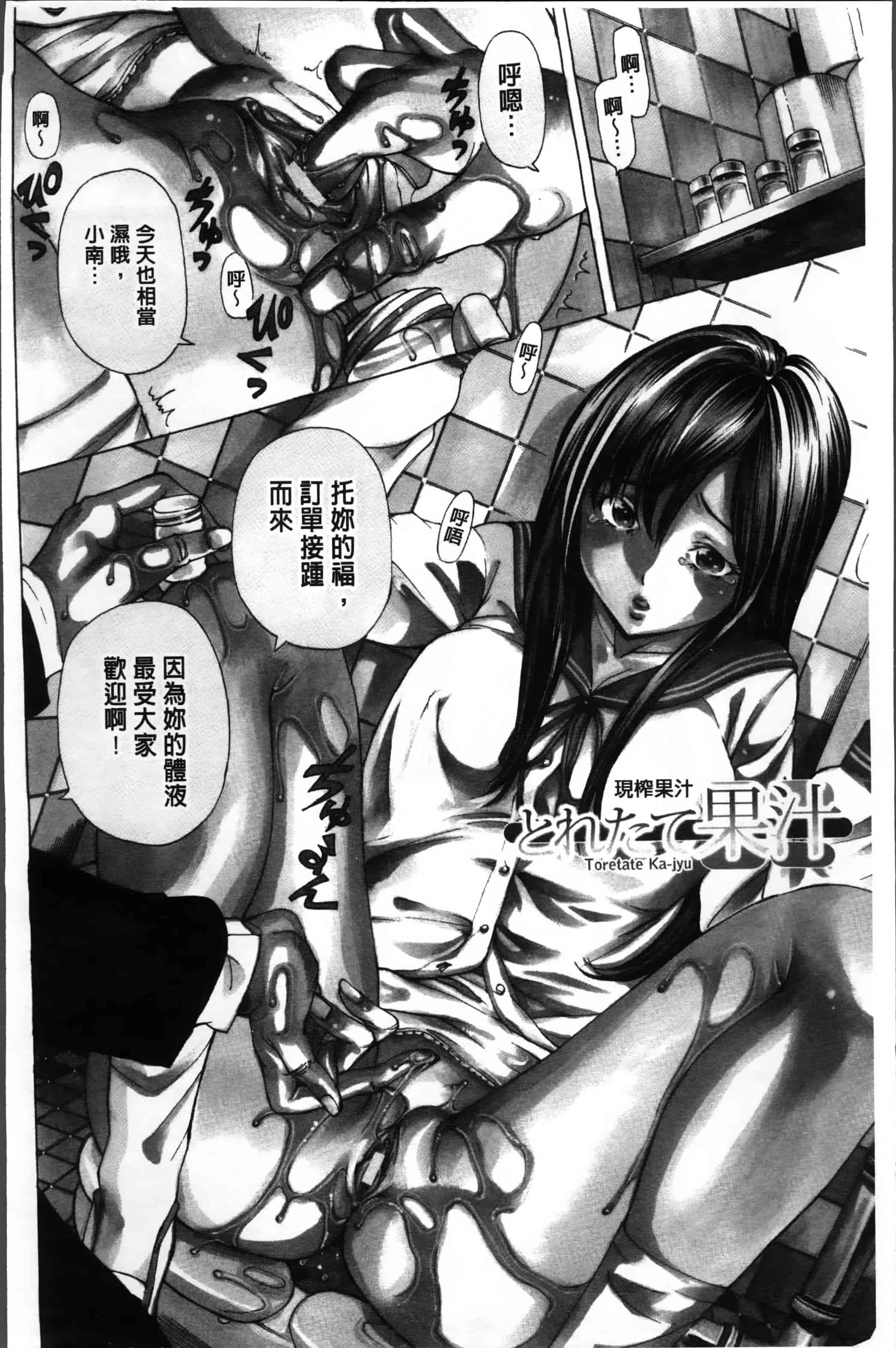 汉化版-[野原ひろみ] 少女不埒 [4K[S版]掃圖組]_第1集
