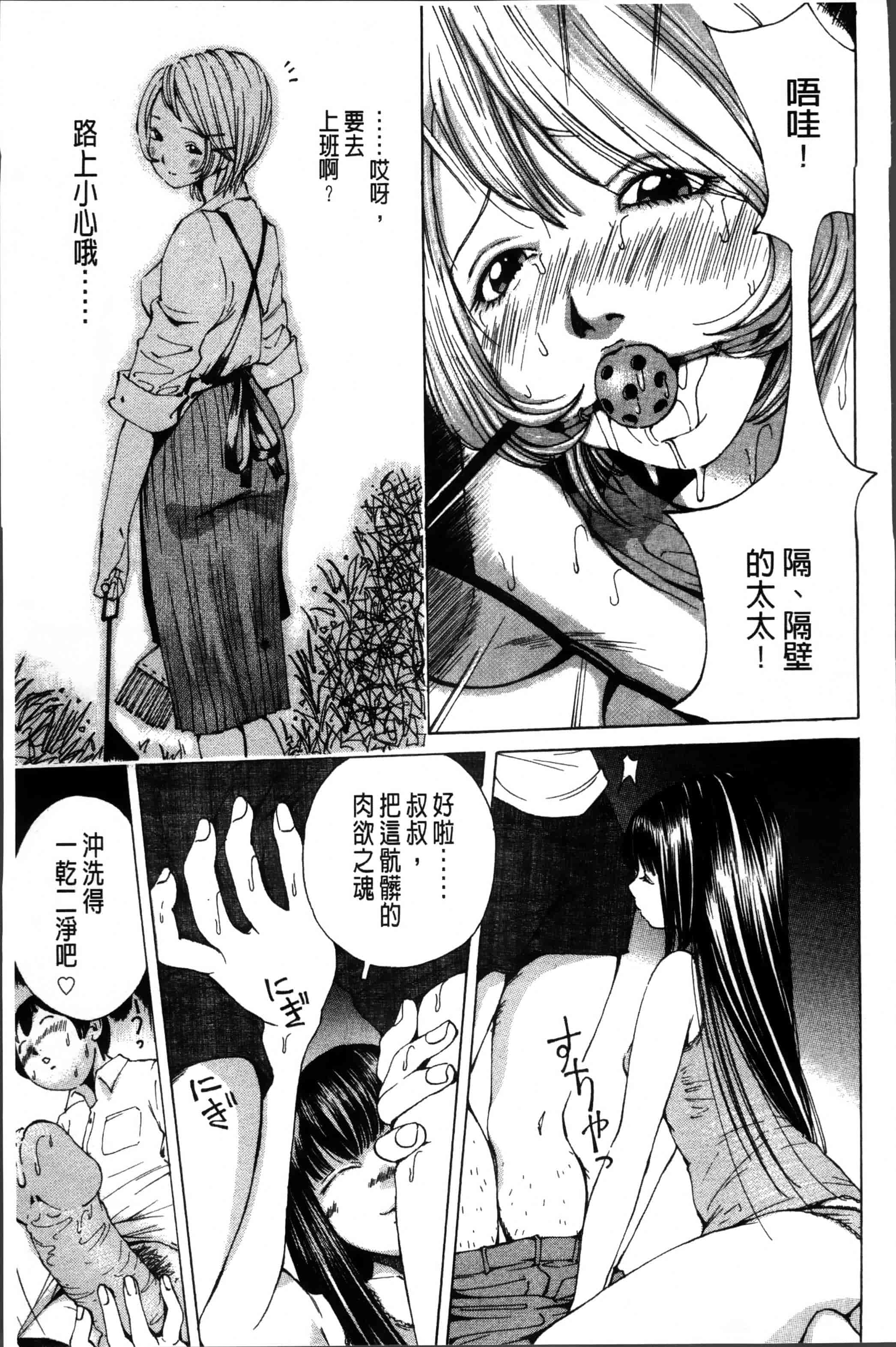 汉化版-[野原ひろみ] 少女不埒 [4K[S版]掃圖組]_第7集