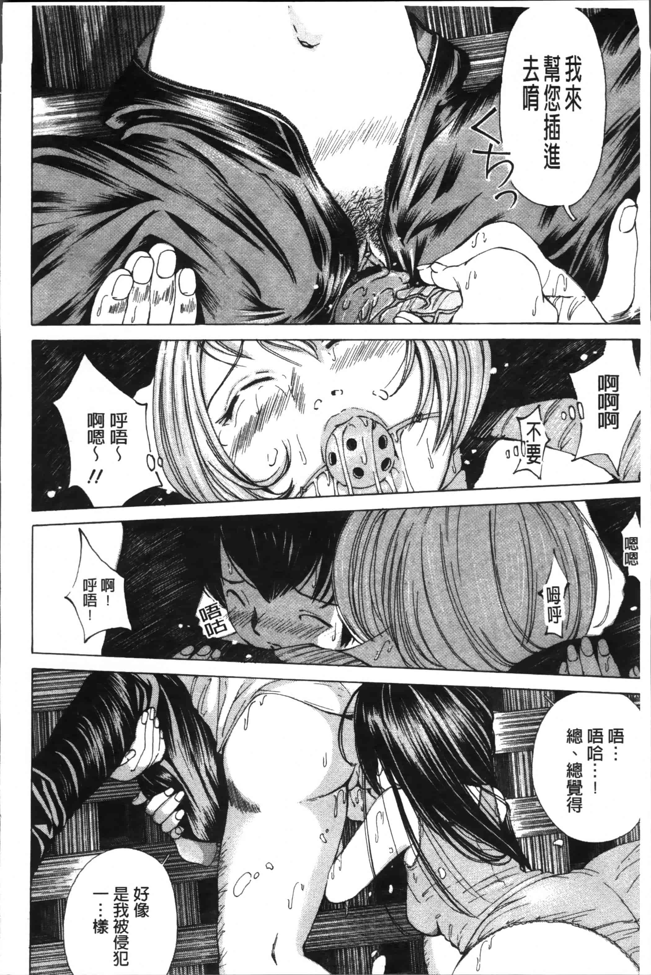 汉化版-[野原ひろみ] 少女不埒 [4K[S版]掃圖組]_第7集