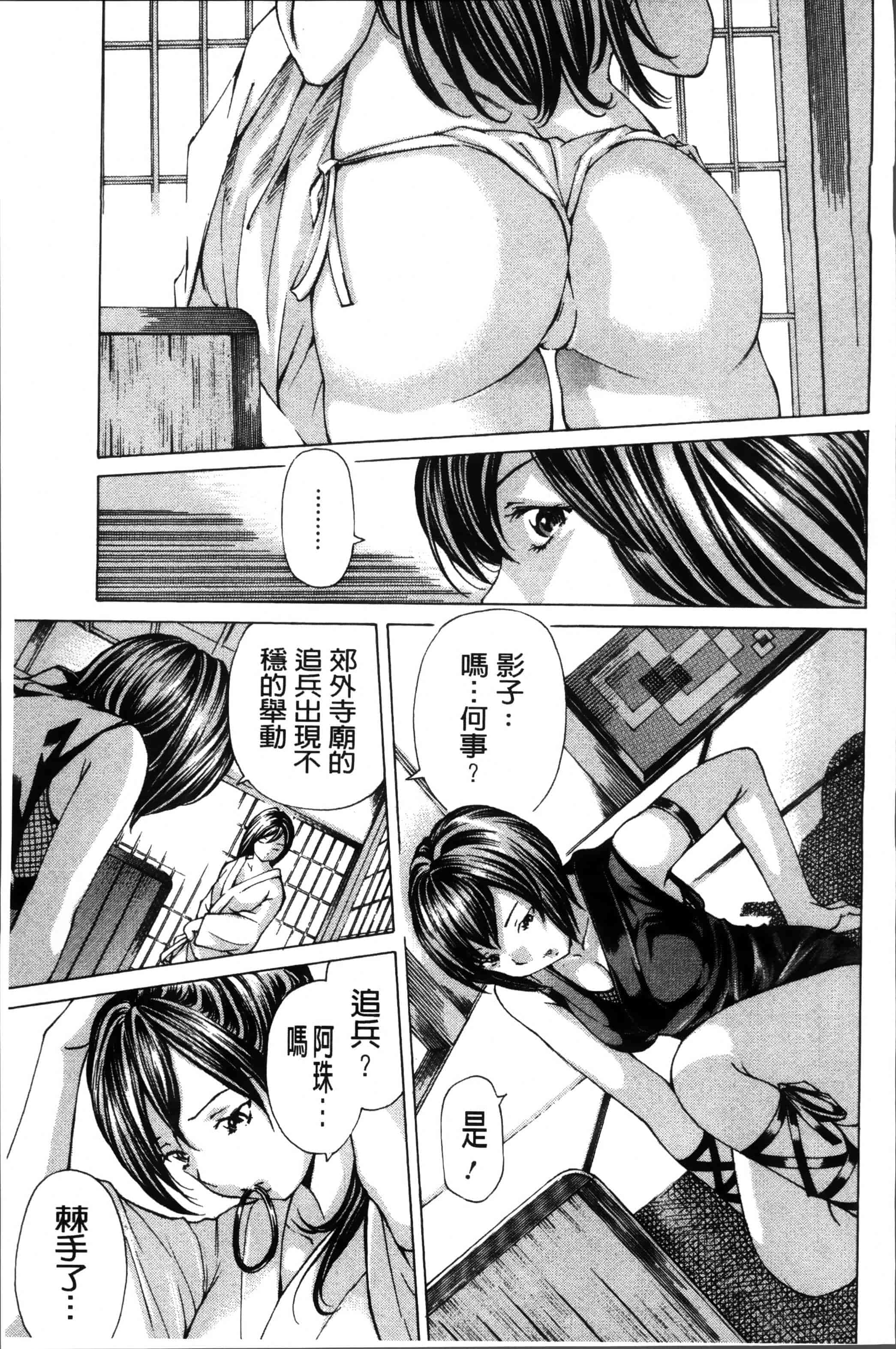 汉化版-[野原ひろみ] 少女不埒 [4K[S版]掃圖組]_第8集