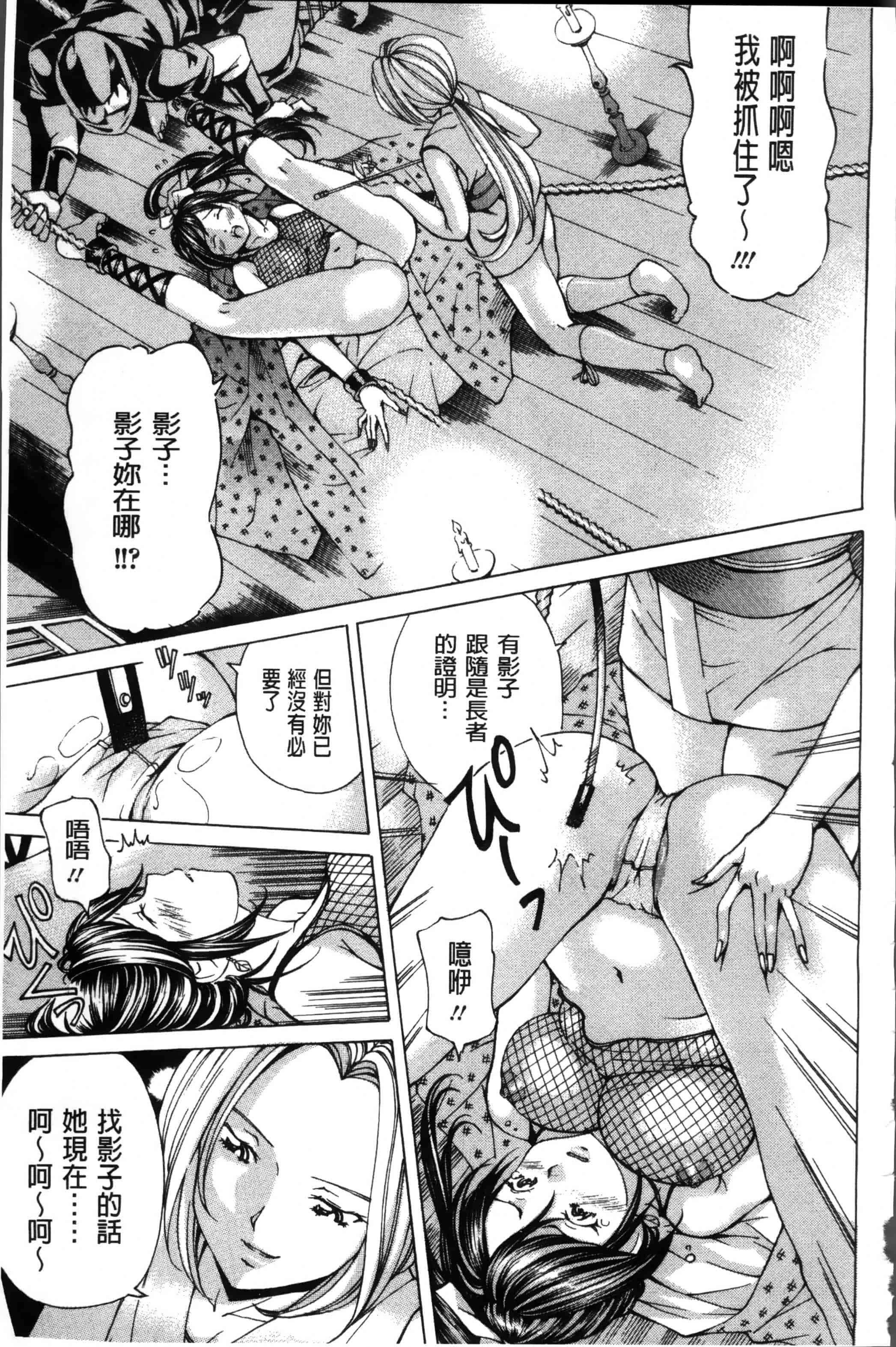 汉化版-[野原ひろみ] 少女不埒 [4K[S版]掃圖組]_第8集