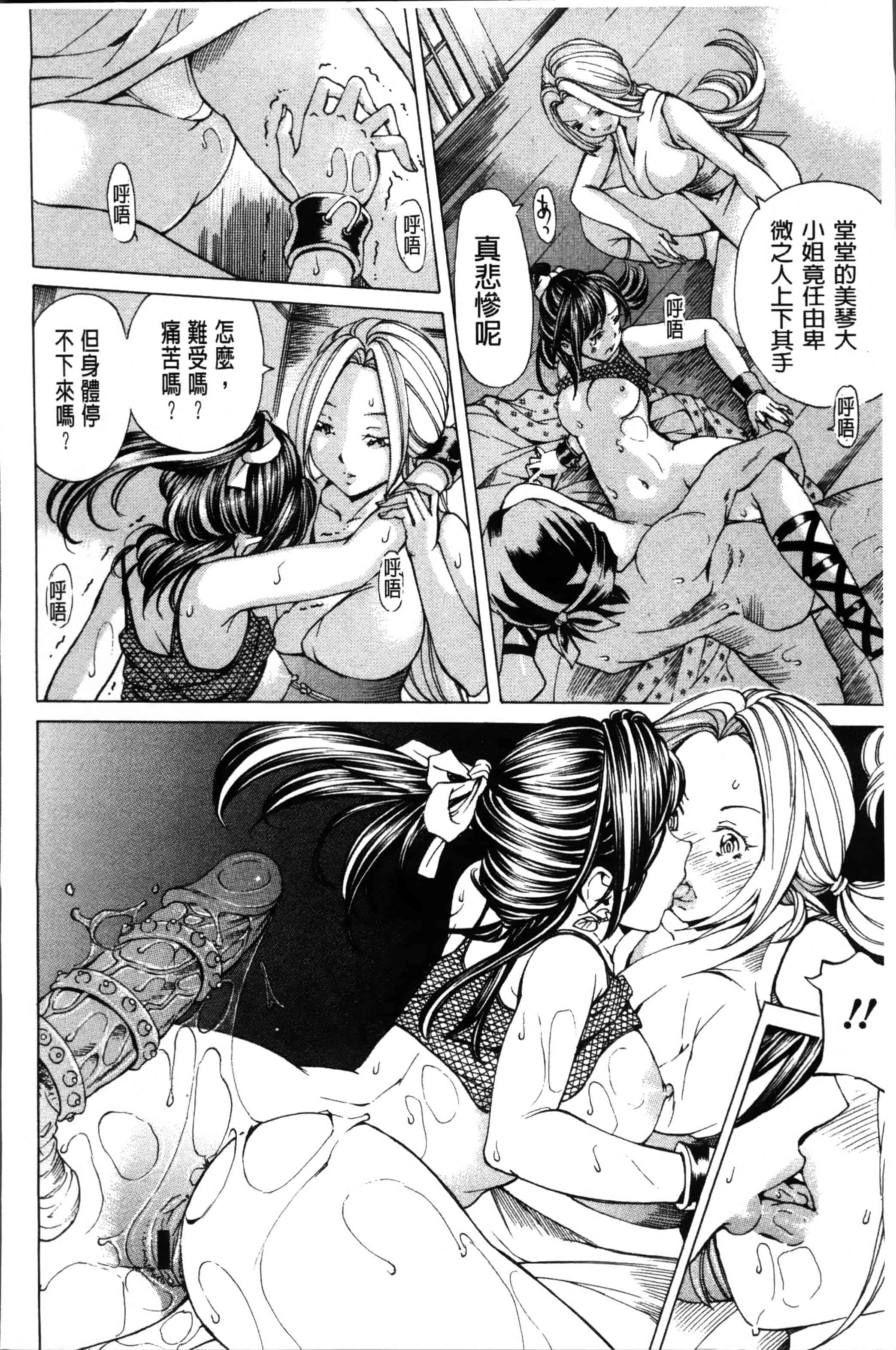汉化版-[野原ひろみ] 少女不埒 [4K[S版]掃圖組]_第8集