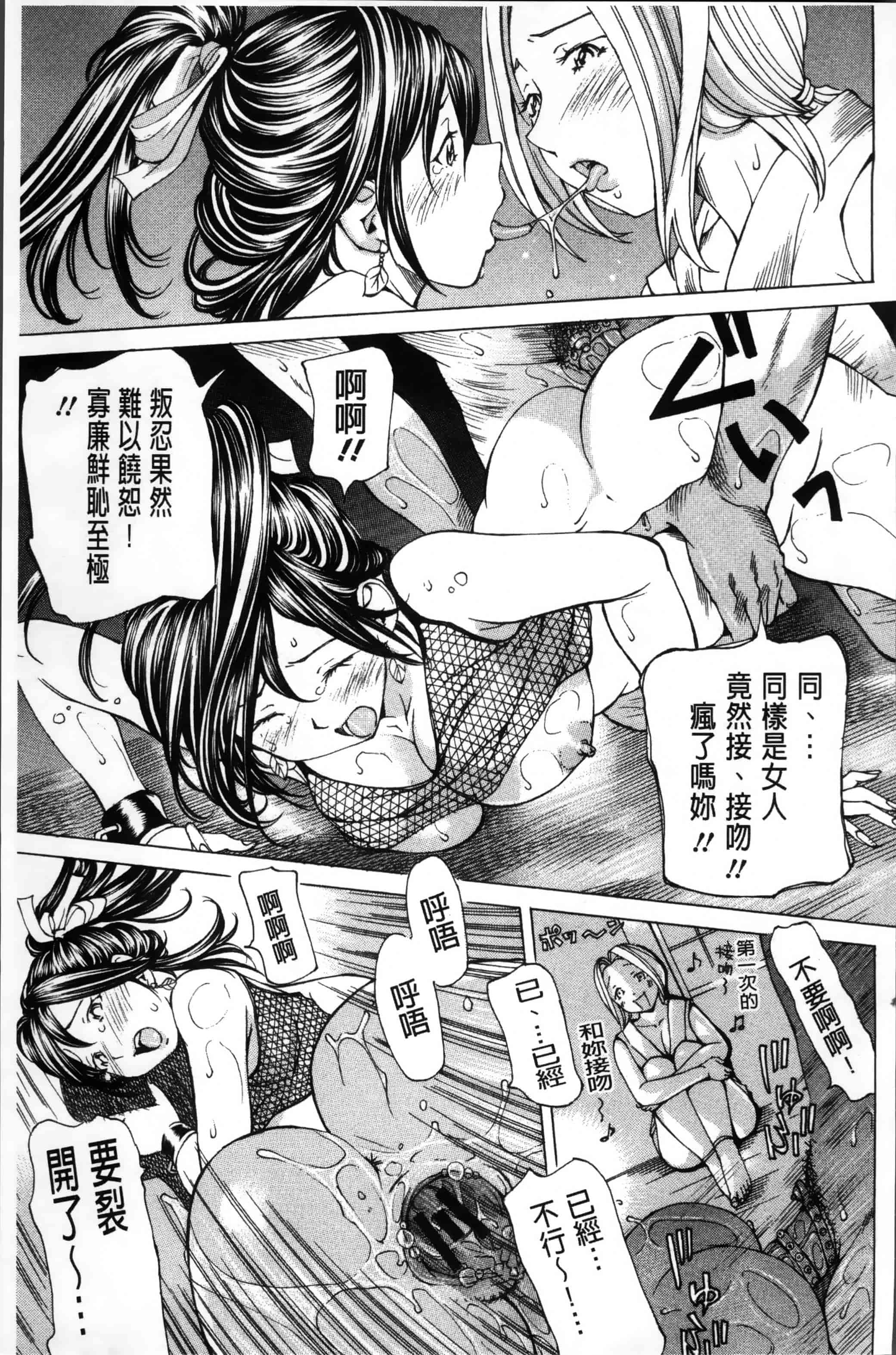 汉化版-[野原ひろみ] 少女不埒 [4K[S版]掃圖組]_第8集