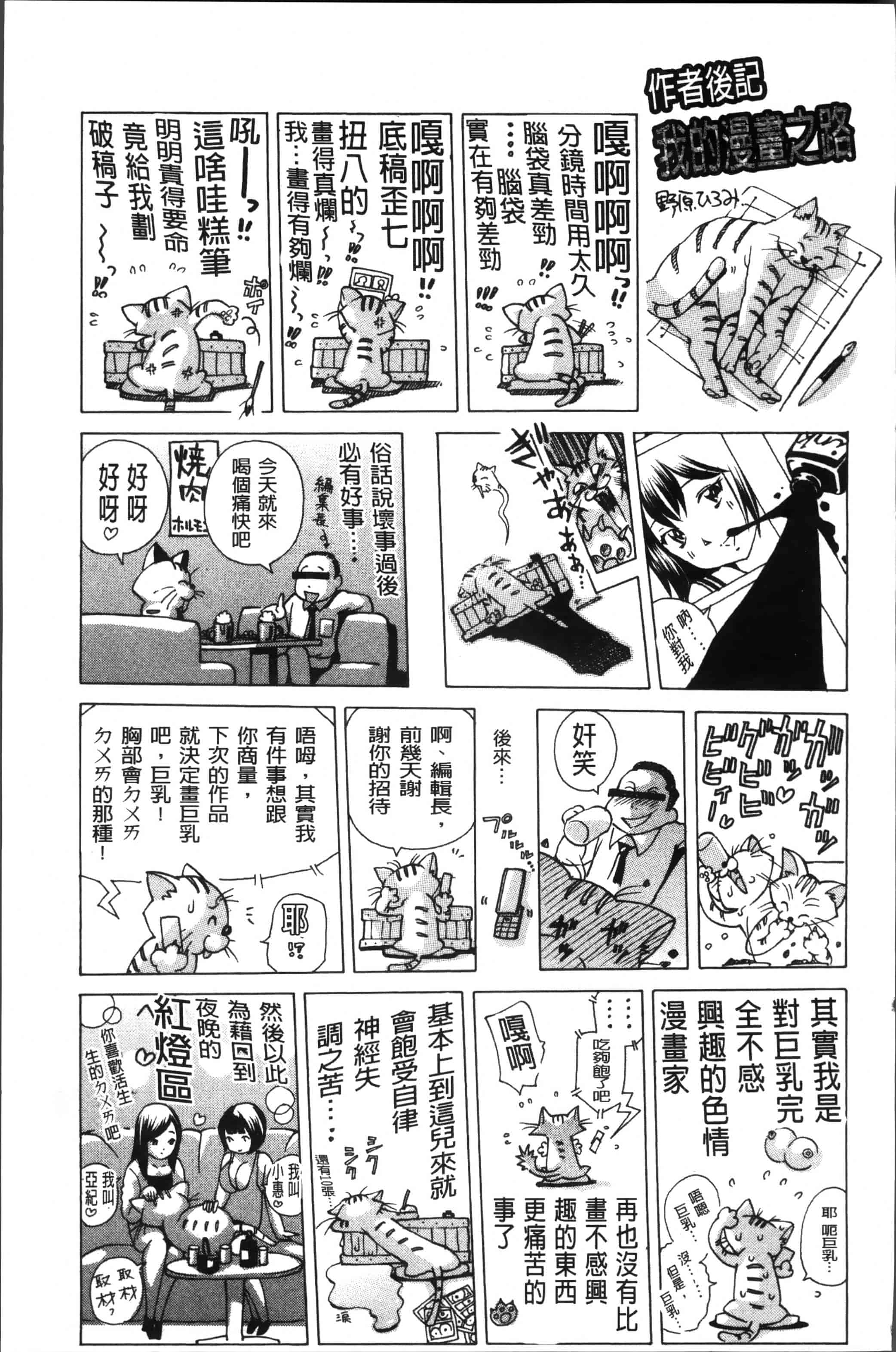汉化版-[野原ひろみ] 少女不埒 [4K[S版]掃圖組]_第9集