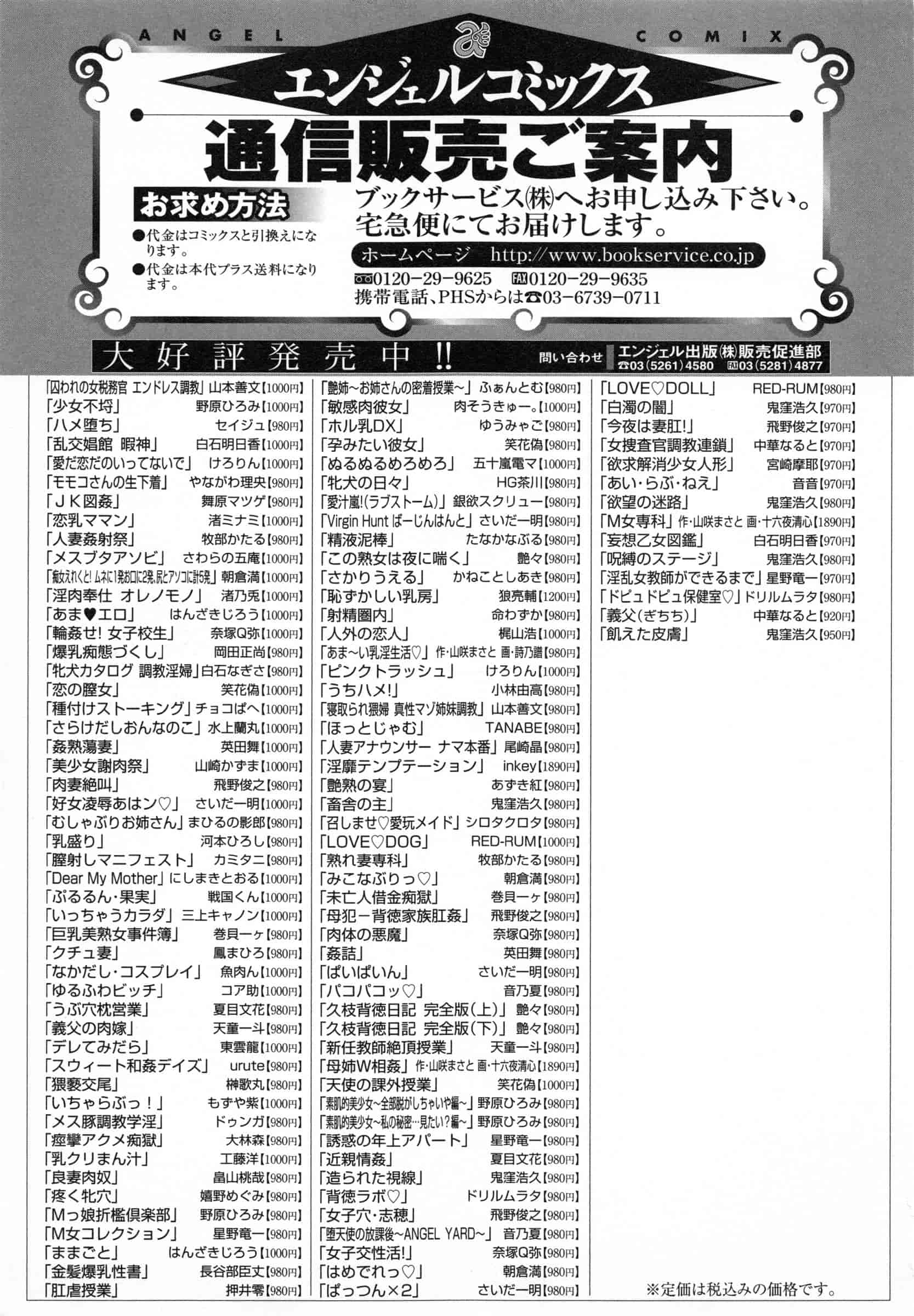 汉化版-[野原ひろみ] 少女不埒 [4K[S版]掃圖組]_第9集