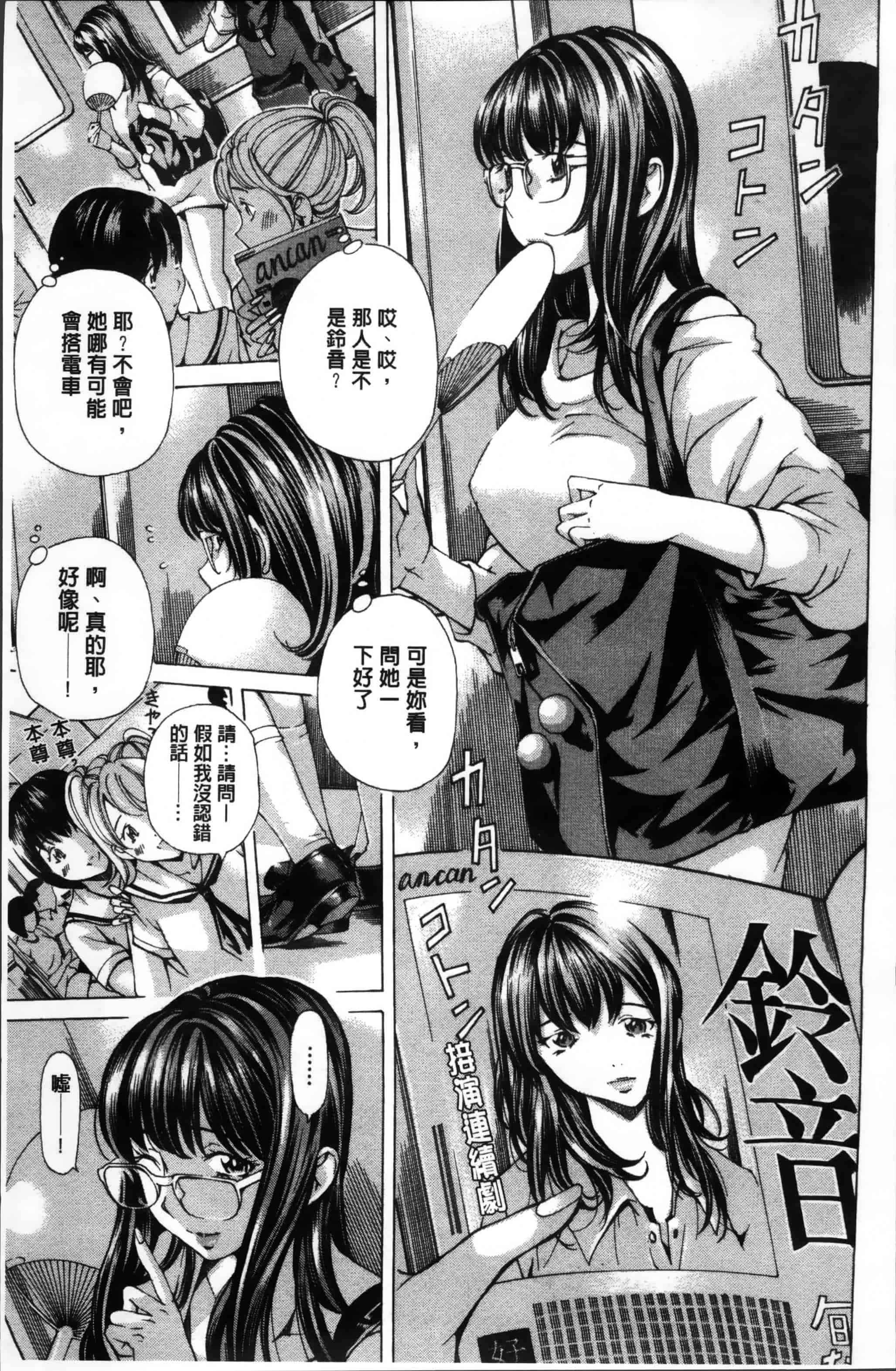 汉化版-[野原ひろみ] 少女不埒 [4K[S版]掃圖組]_第1集