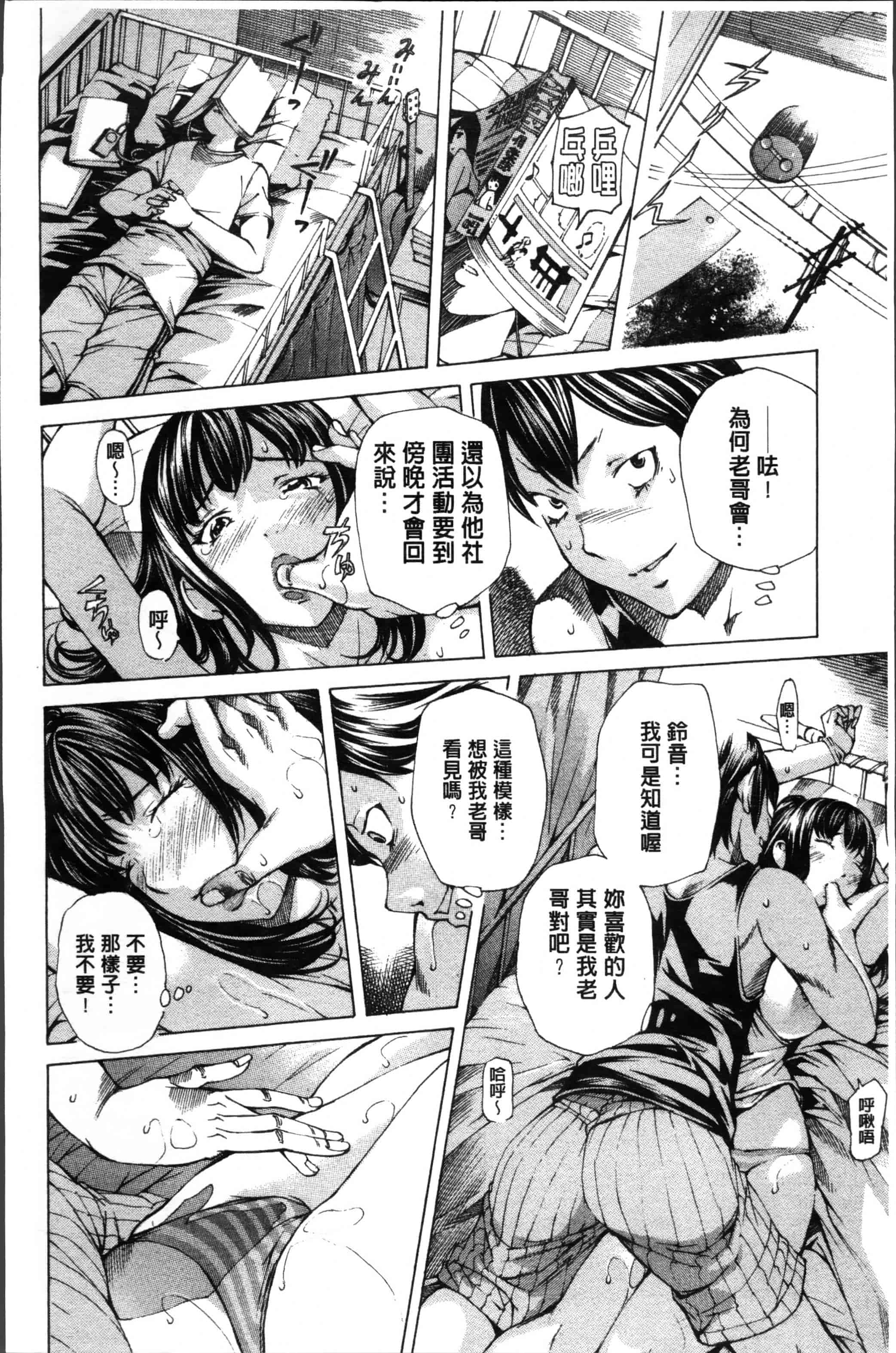 汉化版-[野原ひろみ] 少女不埒 [4K[S版]掃圖組]_第2集