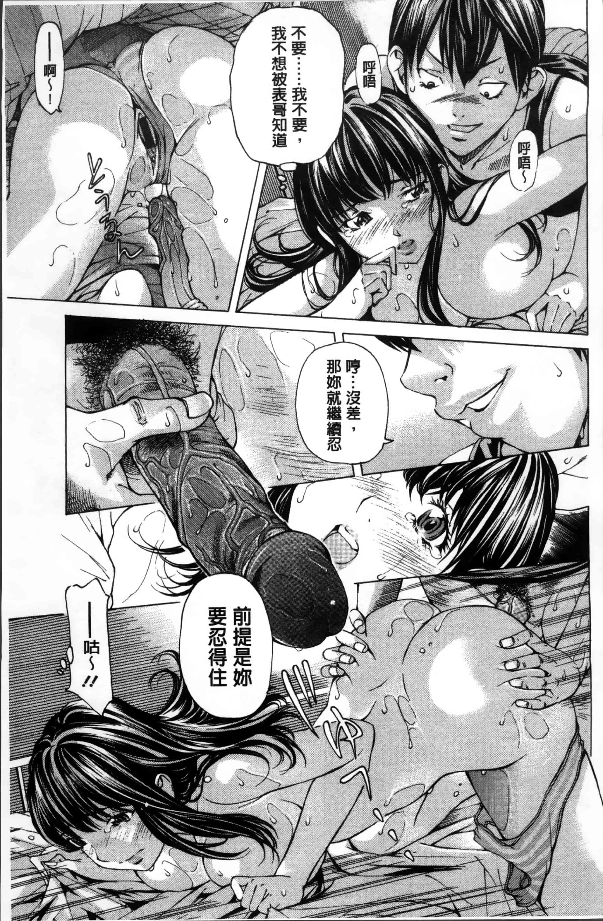 汉化版-[野原ひろみ] 少女不埒 [4K[S版]掃圖組]_第2集