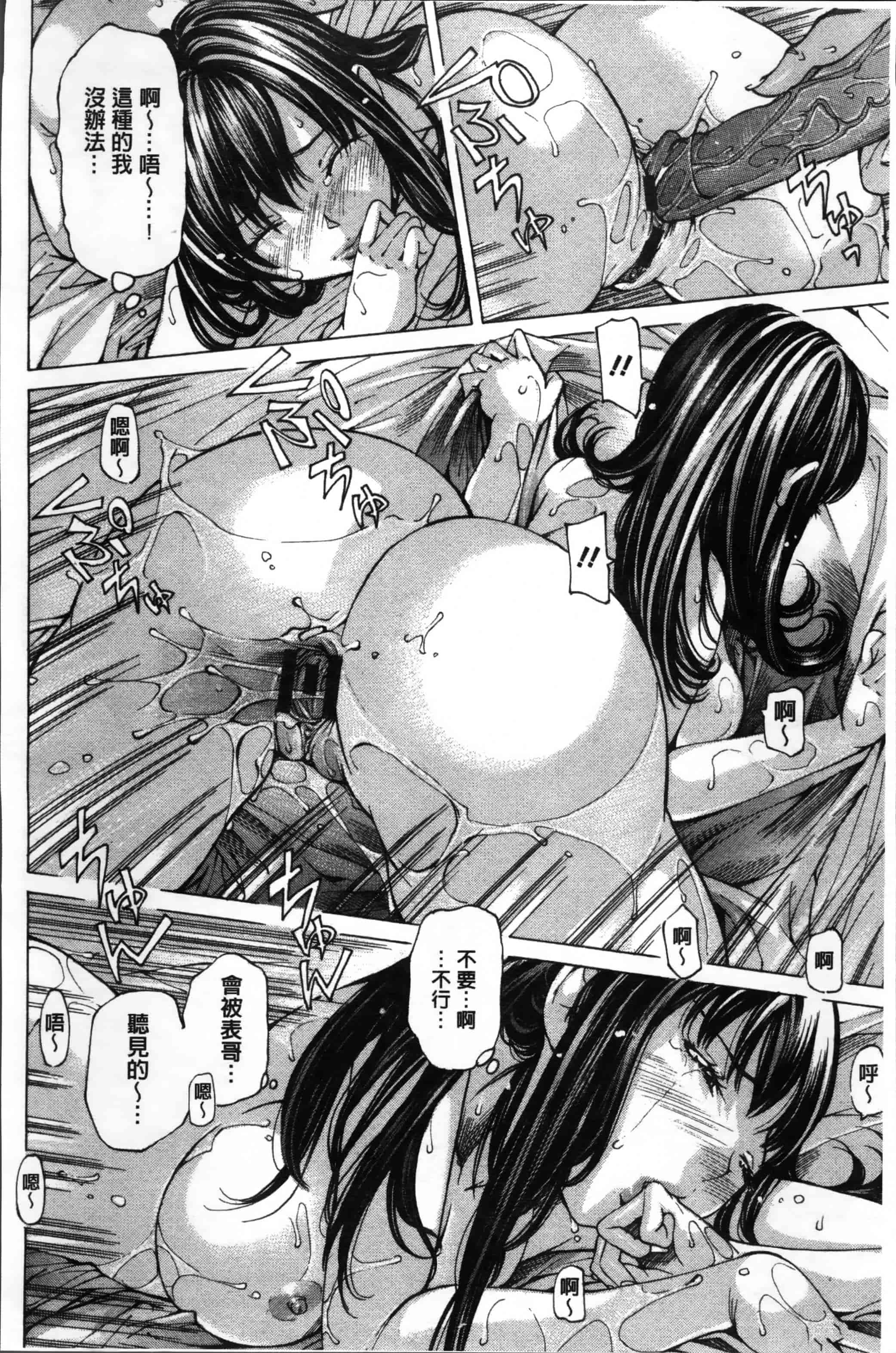 汉化版-[野原ひろみ] 少女不埒 [4K[S版]掃圖組]_第2集
