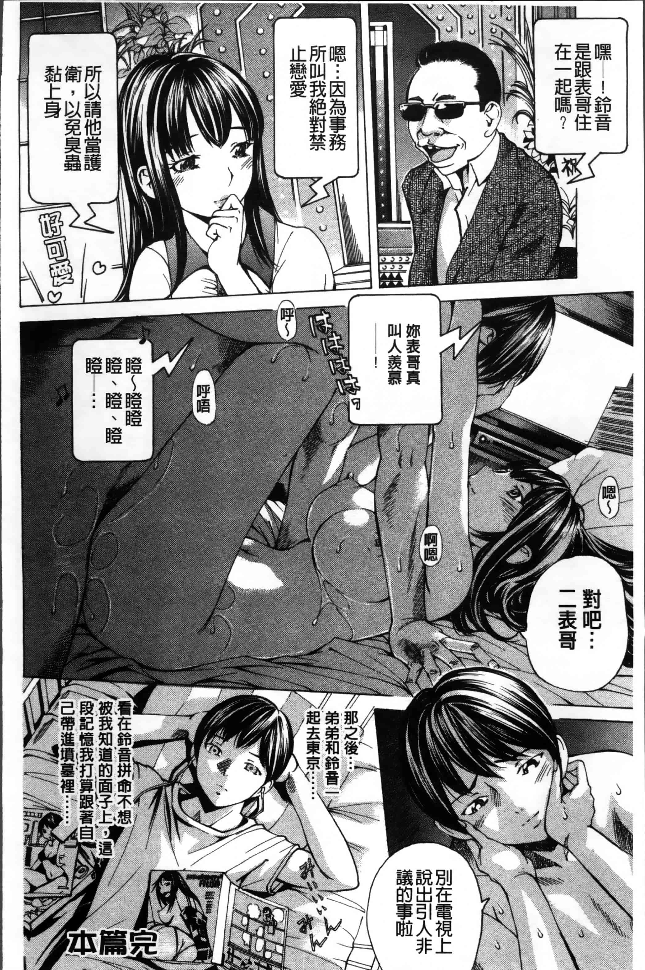 汉化版-[野原ひろみ] 少女不埒 [4K[S版]掃圖組]_第2集