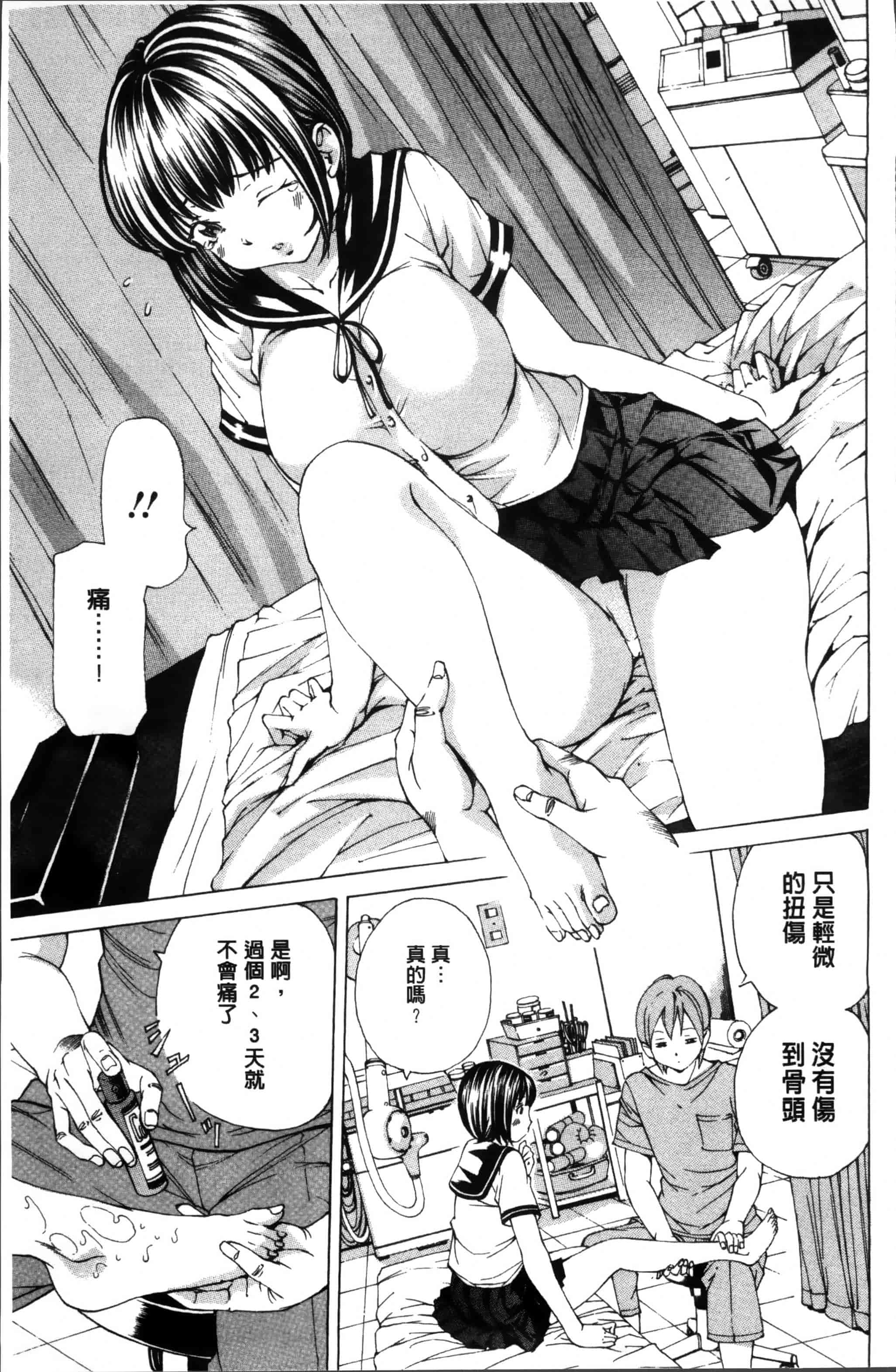汉化版-[野原ひろみ] 少女不埒 [4K[S版]掃圖組]_第2集