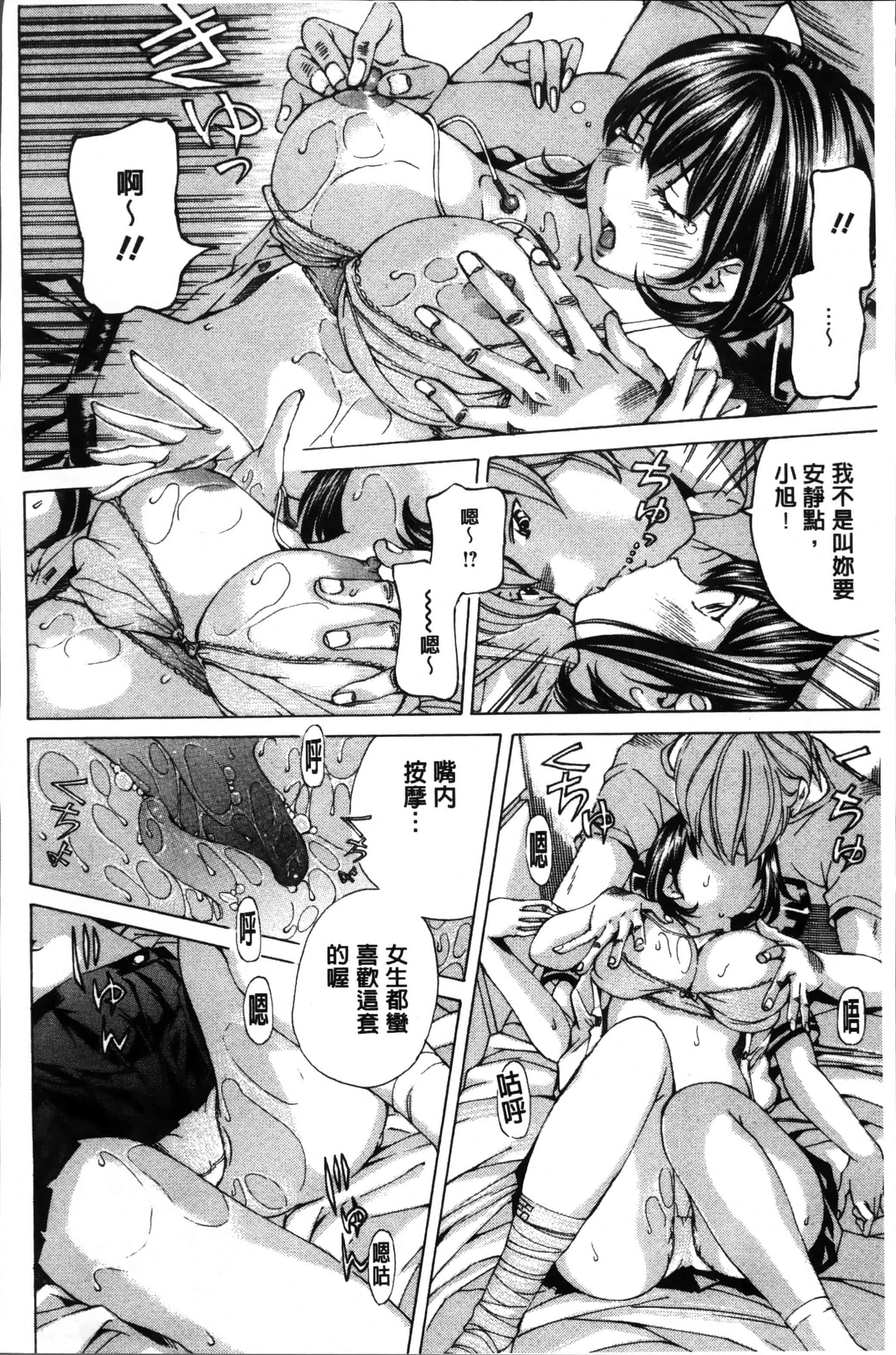 汉化版-[野原ひろみ] 少女不埒 [4K[S版]掃圖組]_第3集