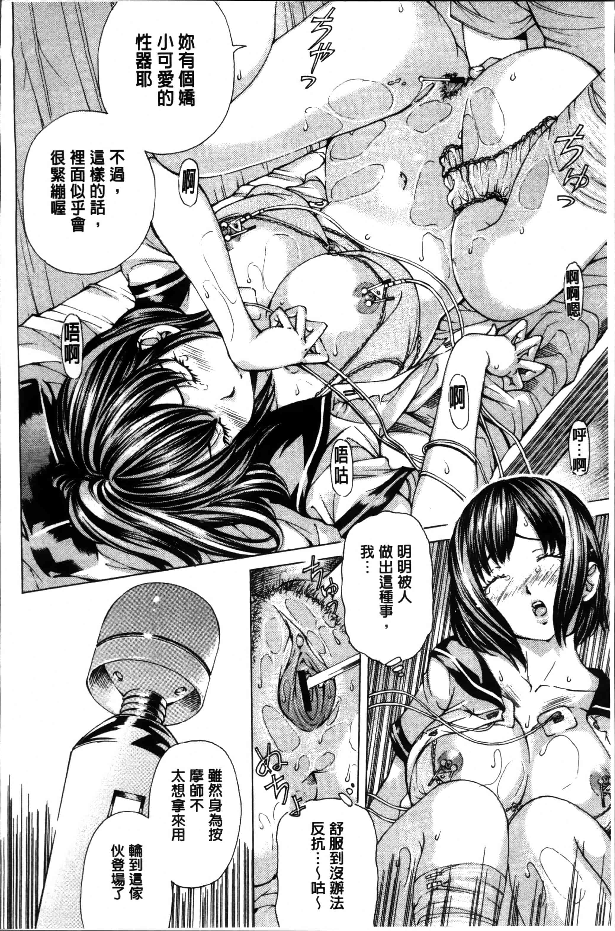 汉化版-[野原ひろみ] 少女不埒 [4K[S版]掃圖組]_第3集