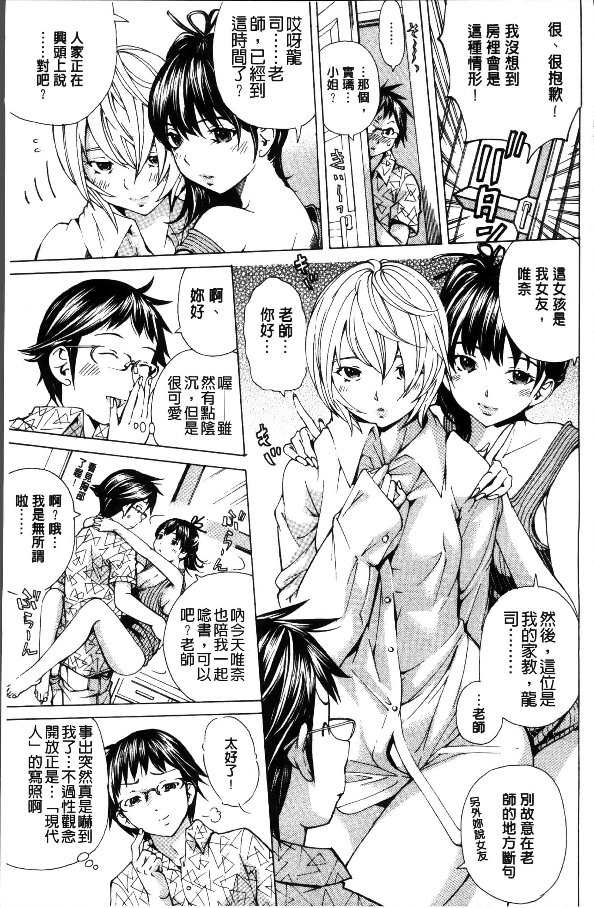 汉化版-[野原ひろみ] 少女不埒 [4K[S版]掃圖組]_第3集