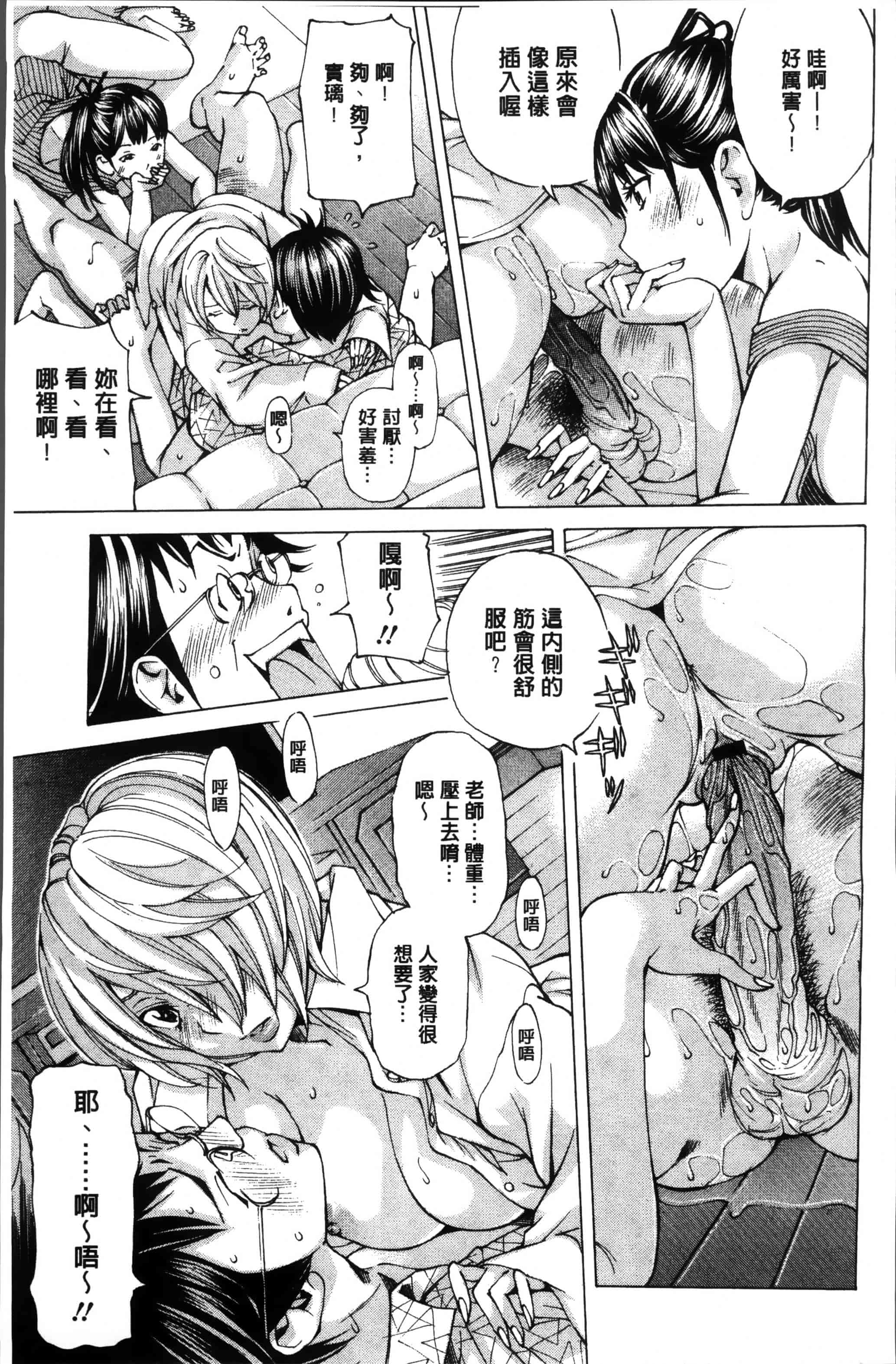 汉化版-[野原ひろみ] 少女不埒 [4K[S版]掃圖組]_第3集