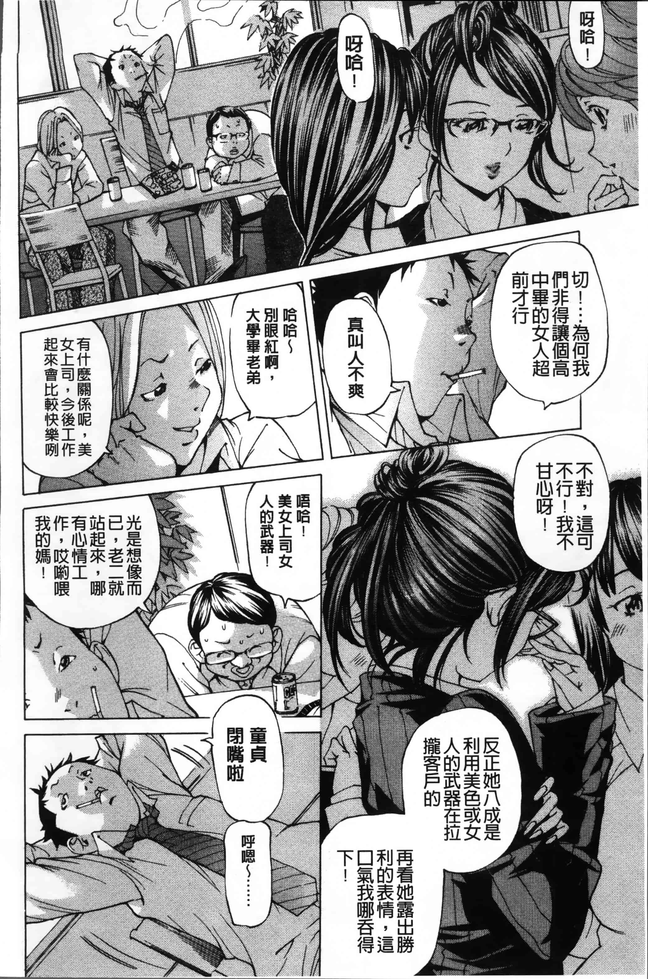 汉化版-[野原ひろみ] 少女不埒 [4K[S版]掃圖組]_第4集