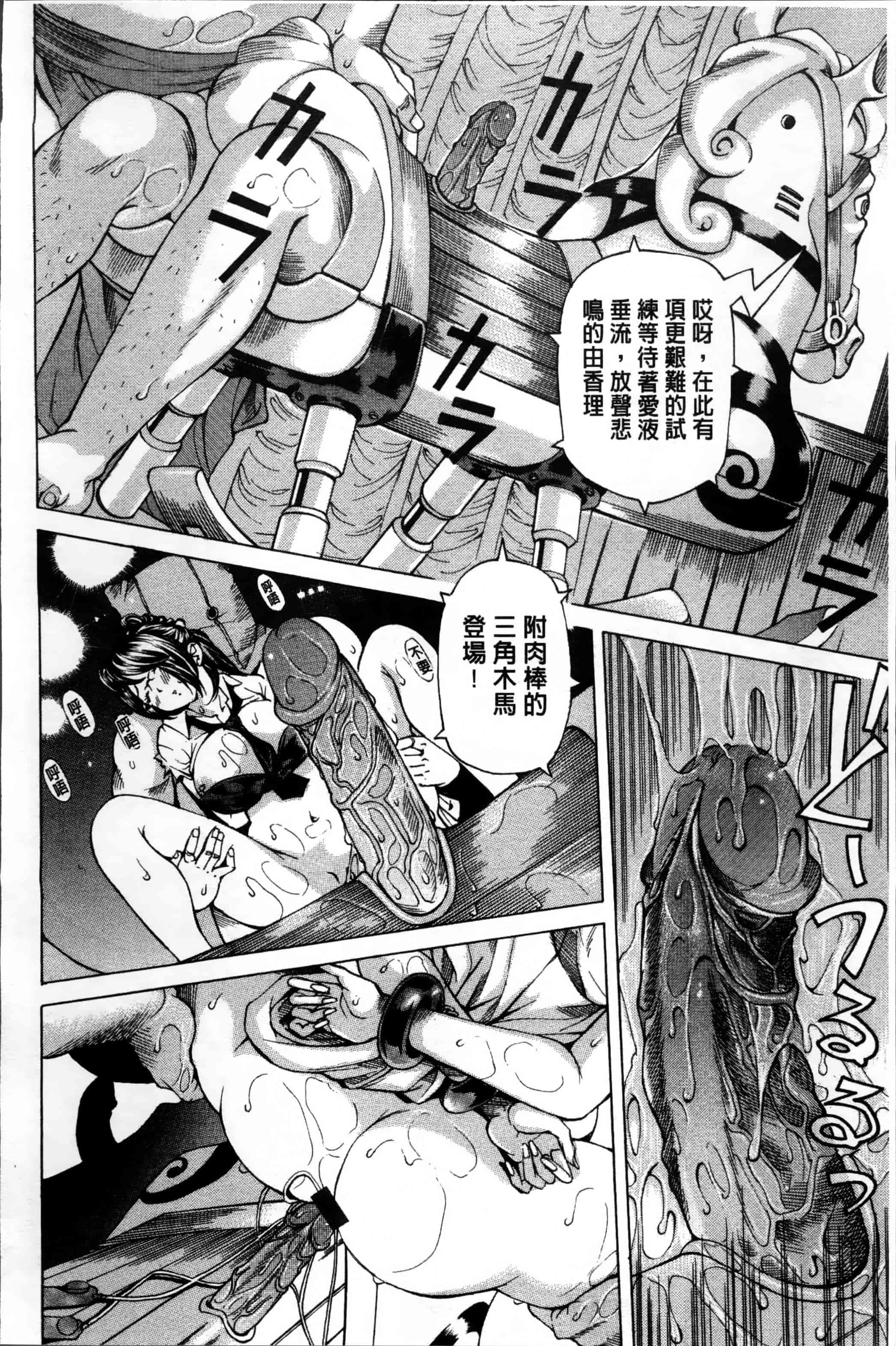 汉化版-[野原ひろみ] 少女不埒 [4K[S版]掃圖組]_第4集