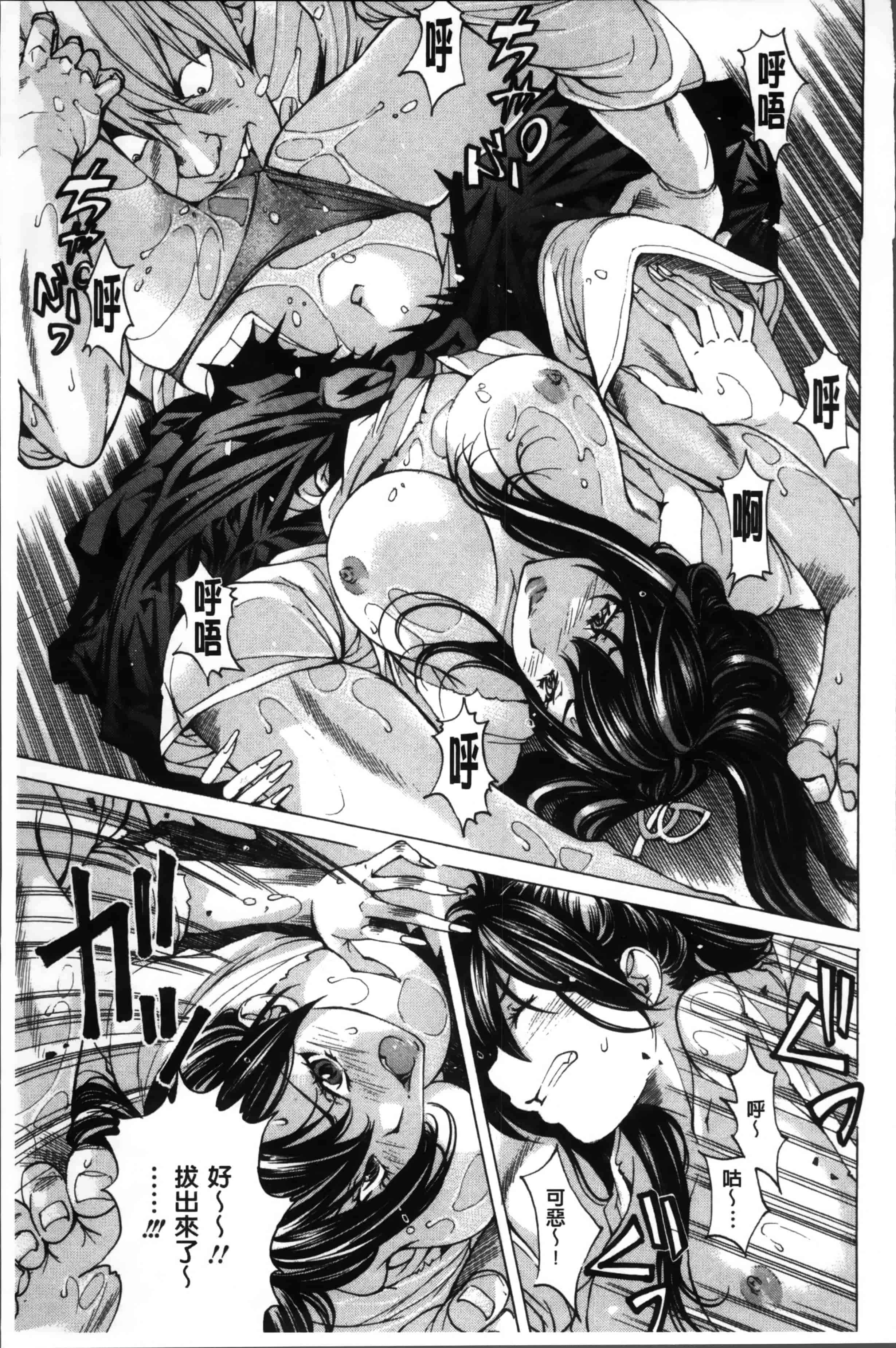 汉化版-[野原ひろみ] 性玩具拘束人形 [4K掃圖組]_第5集