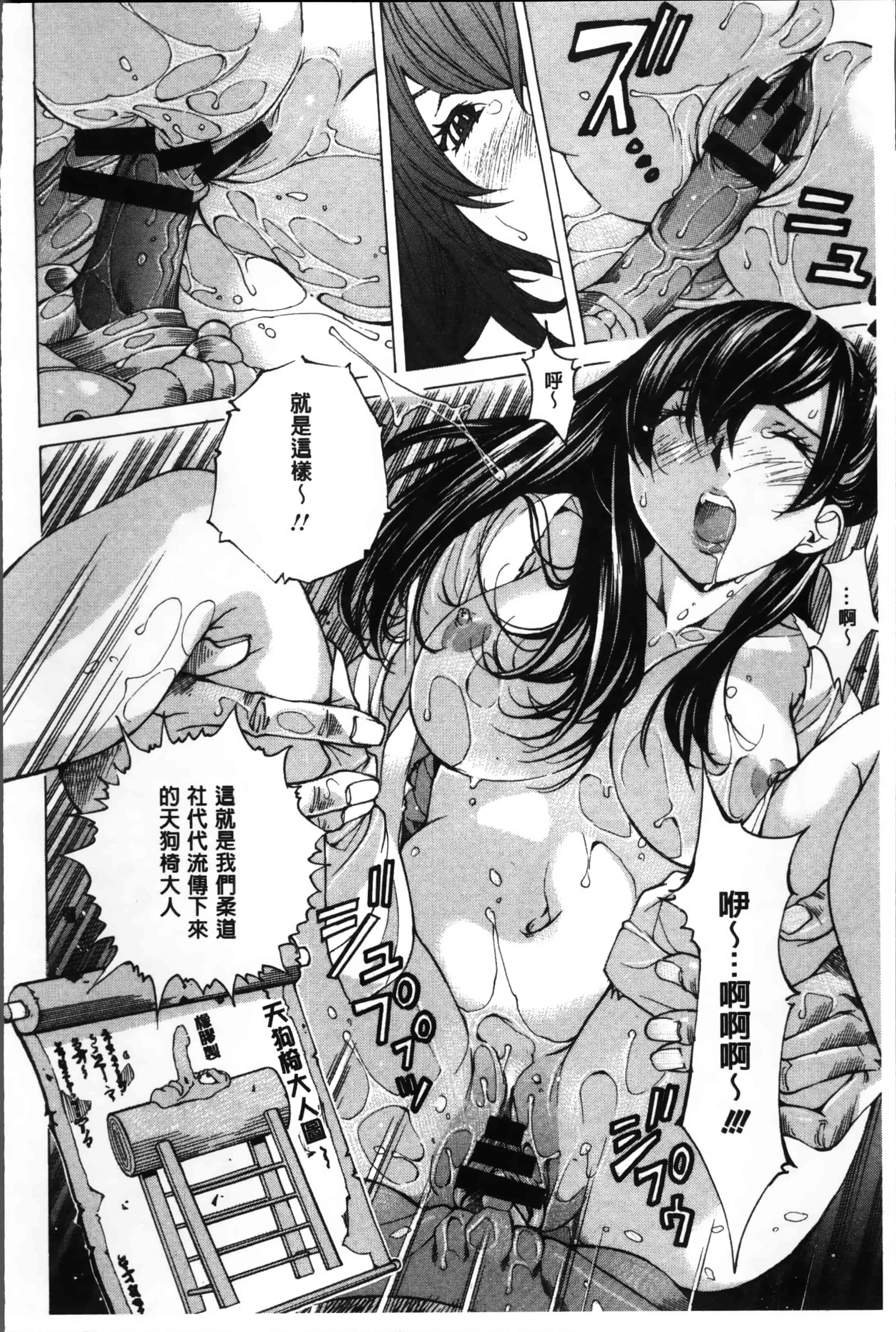 汉化版-[野原ひろみ] 性玩具拘束人形 [4K掃圖組]_第5集