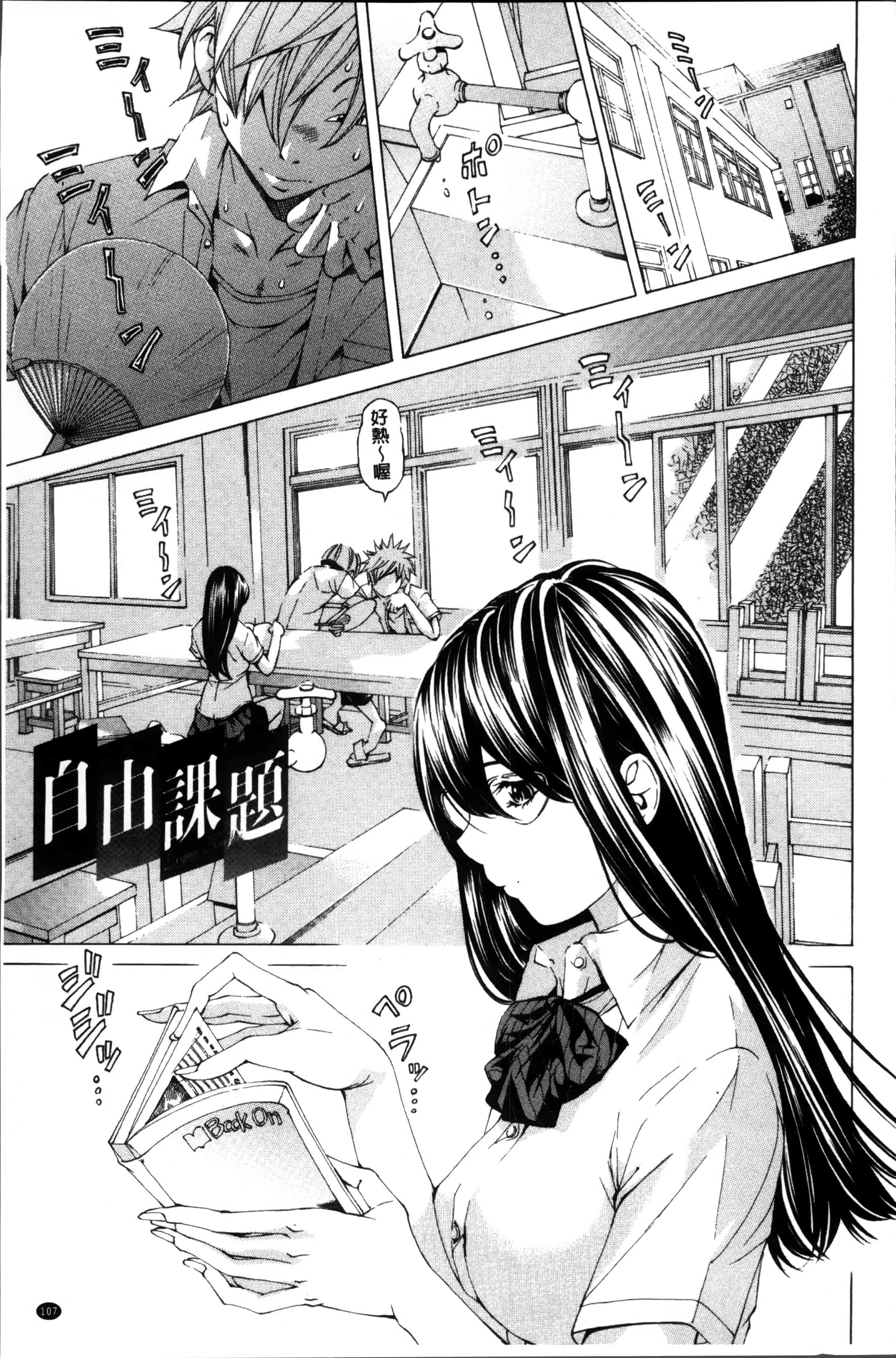 汉化版-[野原ひろみ] 性玩具拘束人形 [4K掃圖組]_第5集