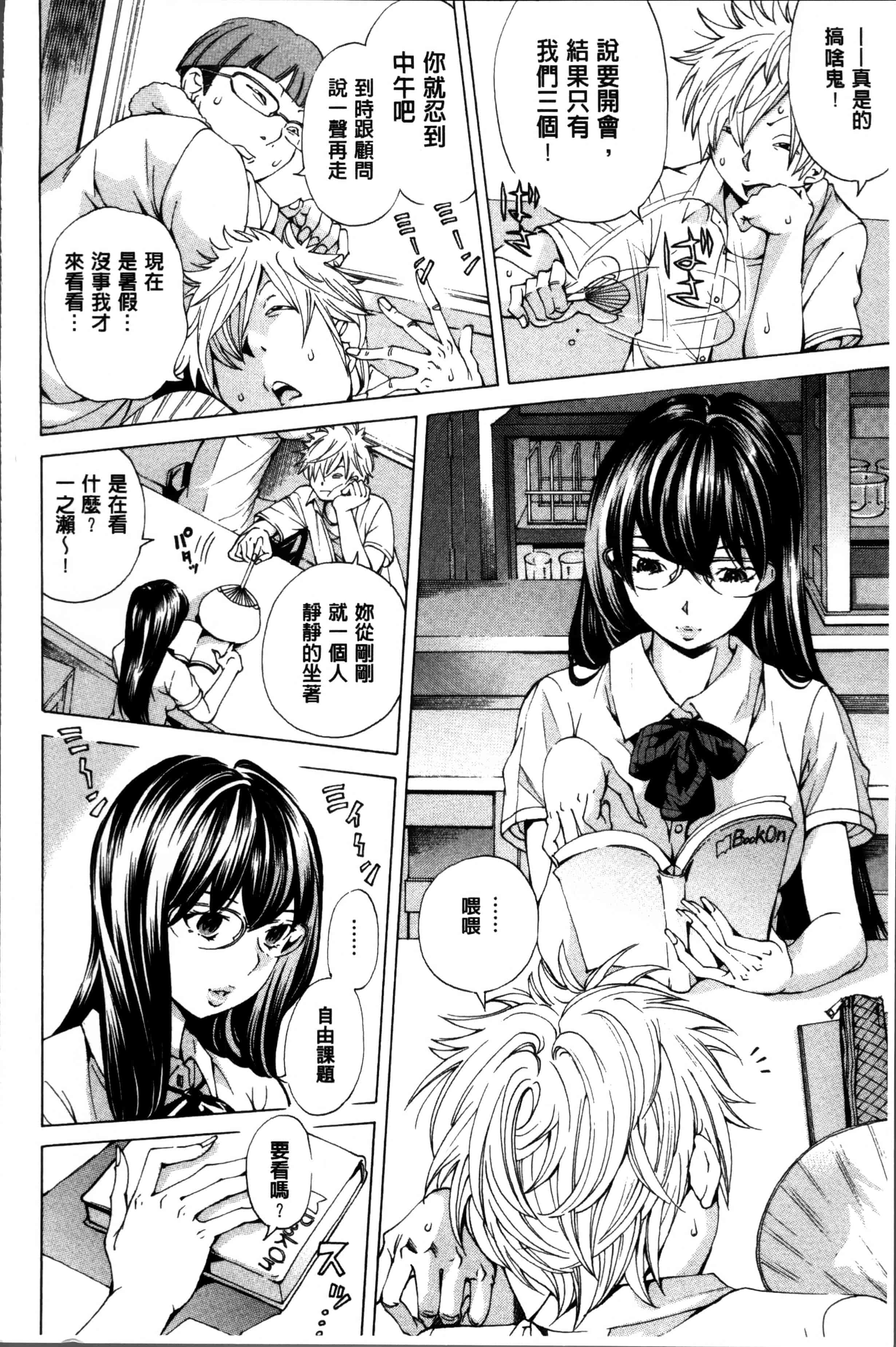 汉化版-[野原ひろみ] 性玩具拘束人形 [4K掃圖組]_第5集