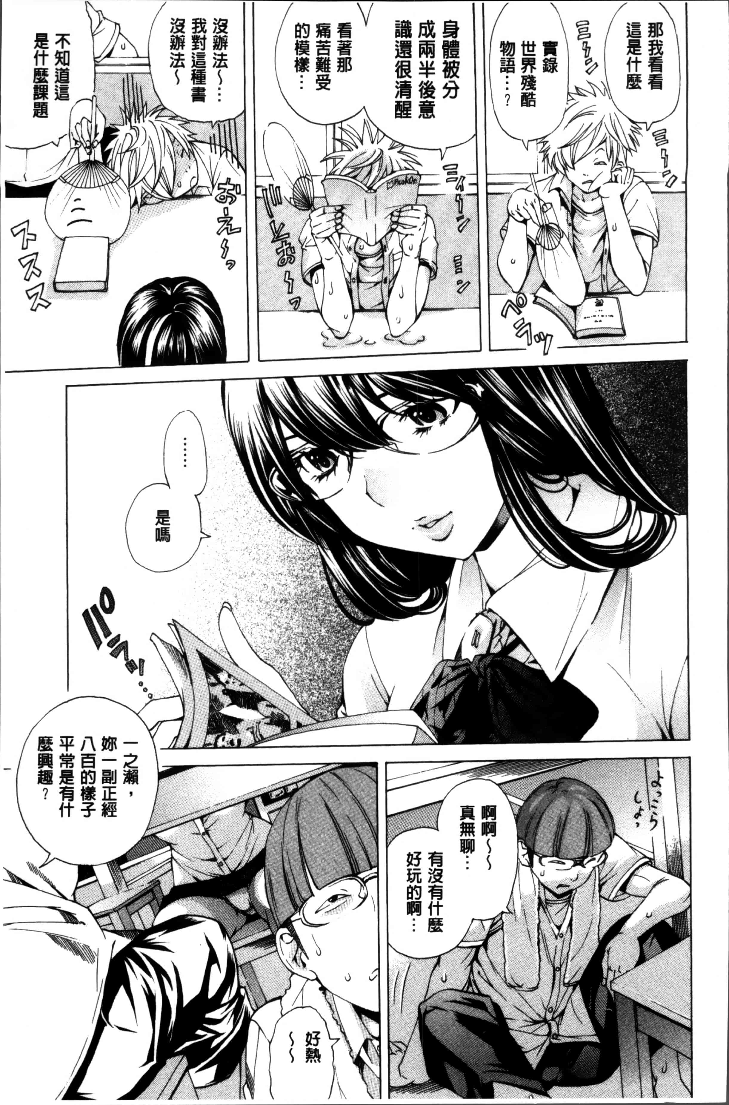汉化版-[野原ひろみ] 性玩具拘束人形 [4K掃圖組]_第5集