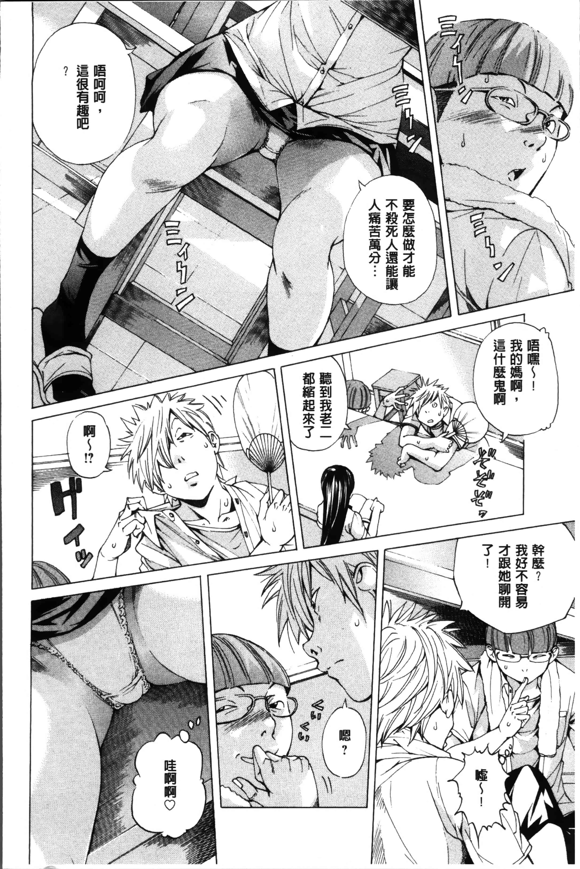 汉化版-[野原ひろみ] 性玩具拘束人形 [4K掃圖組]_第5集