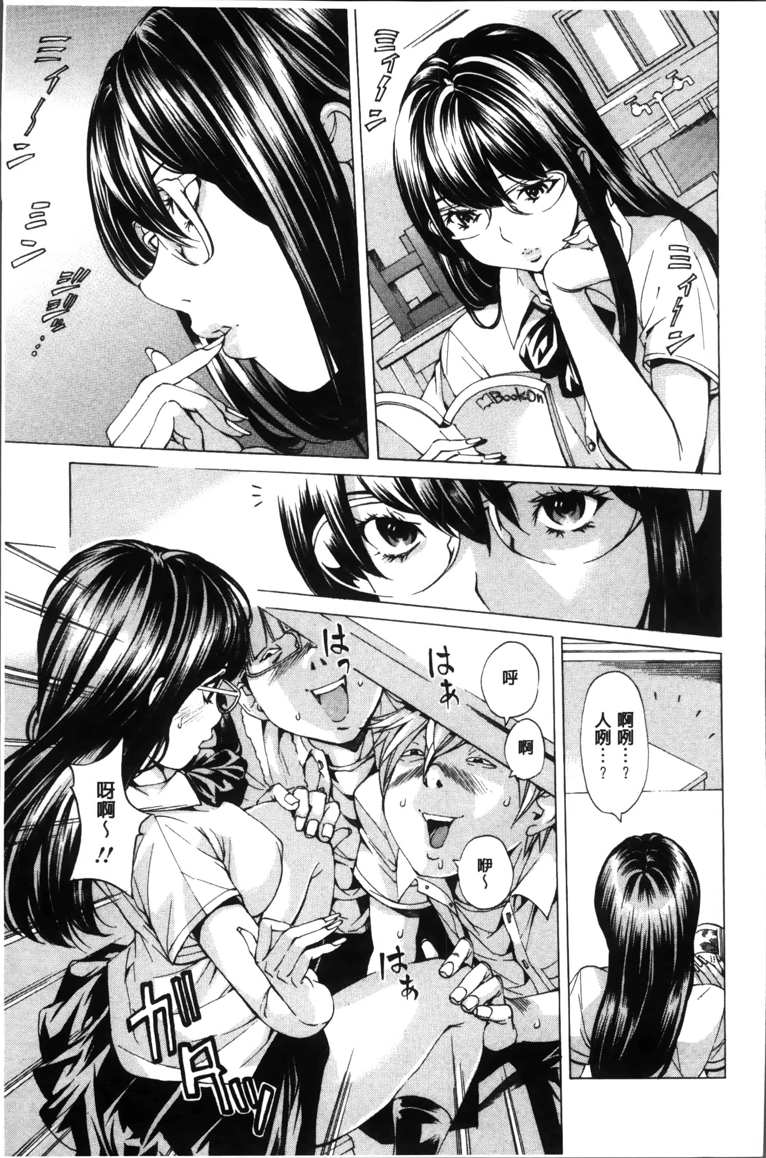 汉化版-[野原ひろみ] 性玩具拘束人形 [4K掃圖組]_第5集