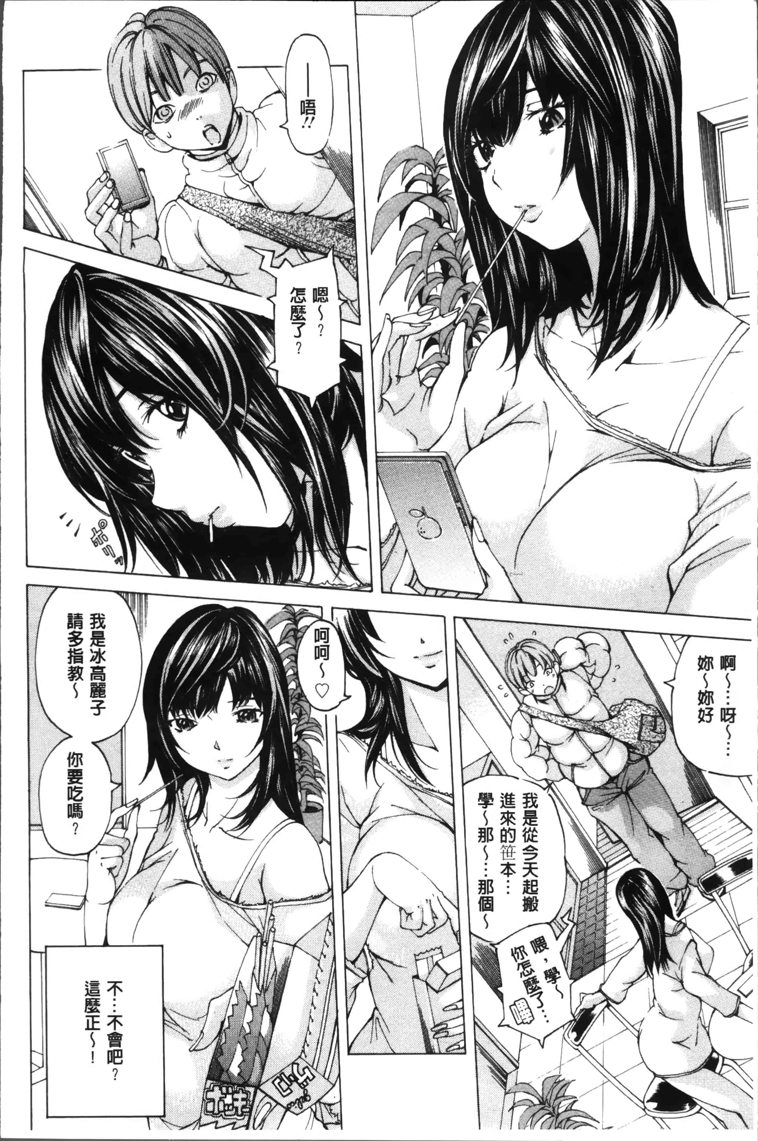 汉化版-[野原ひろみ] 性玩具拘束人形 [4K掃圖組]_第1集