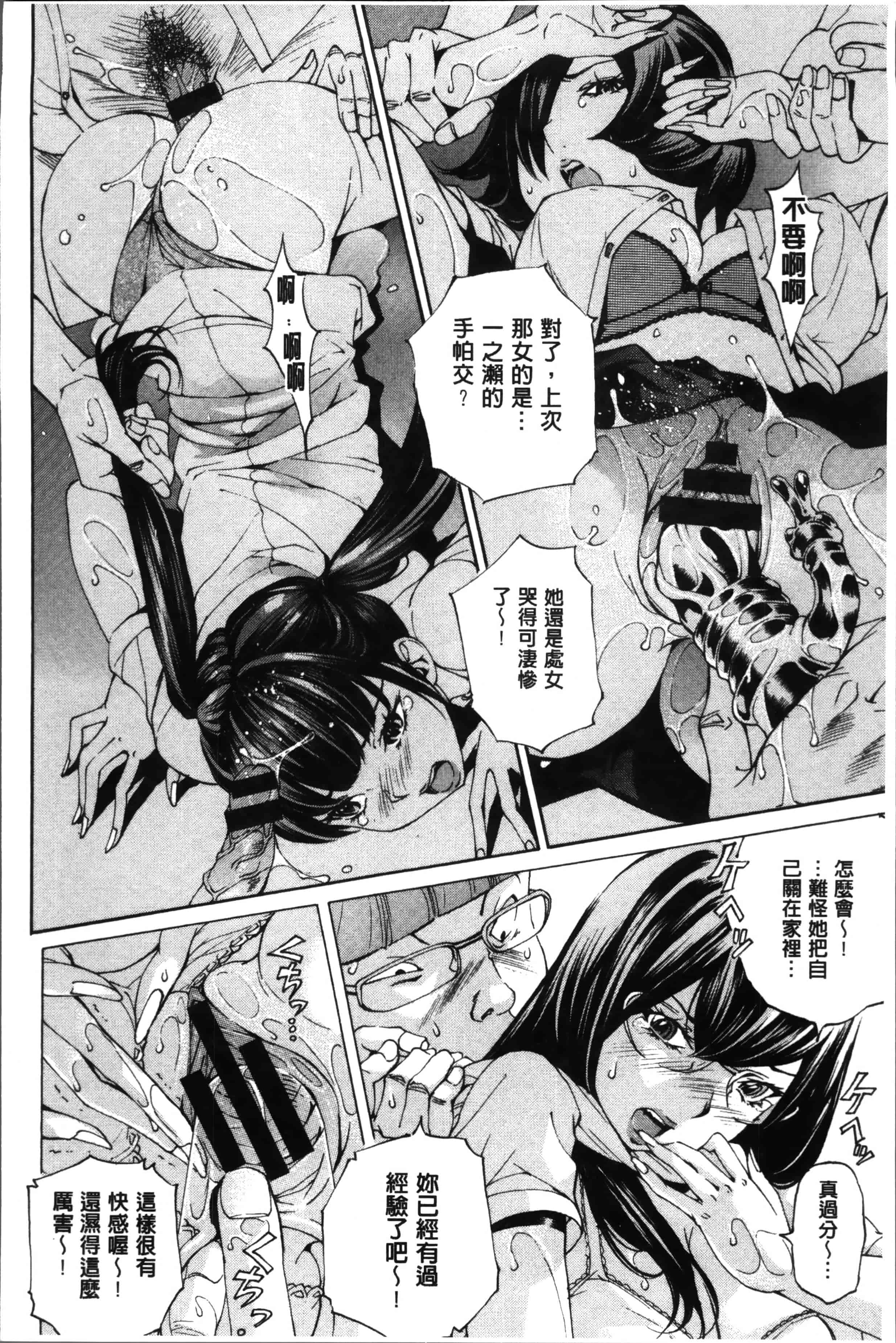 汉化版-[野原ひろみ] 性玩具拘束人形 [4K掃圖組]_第5集