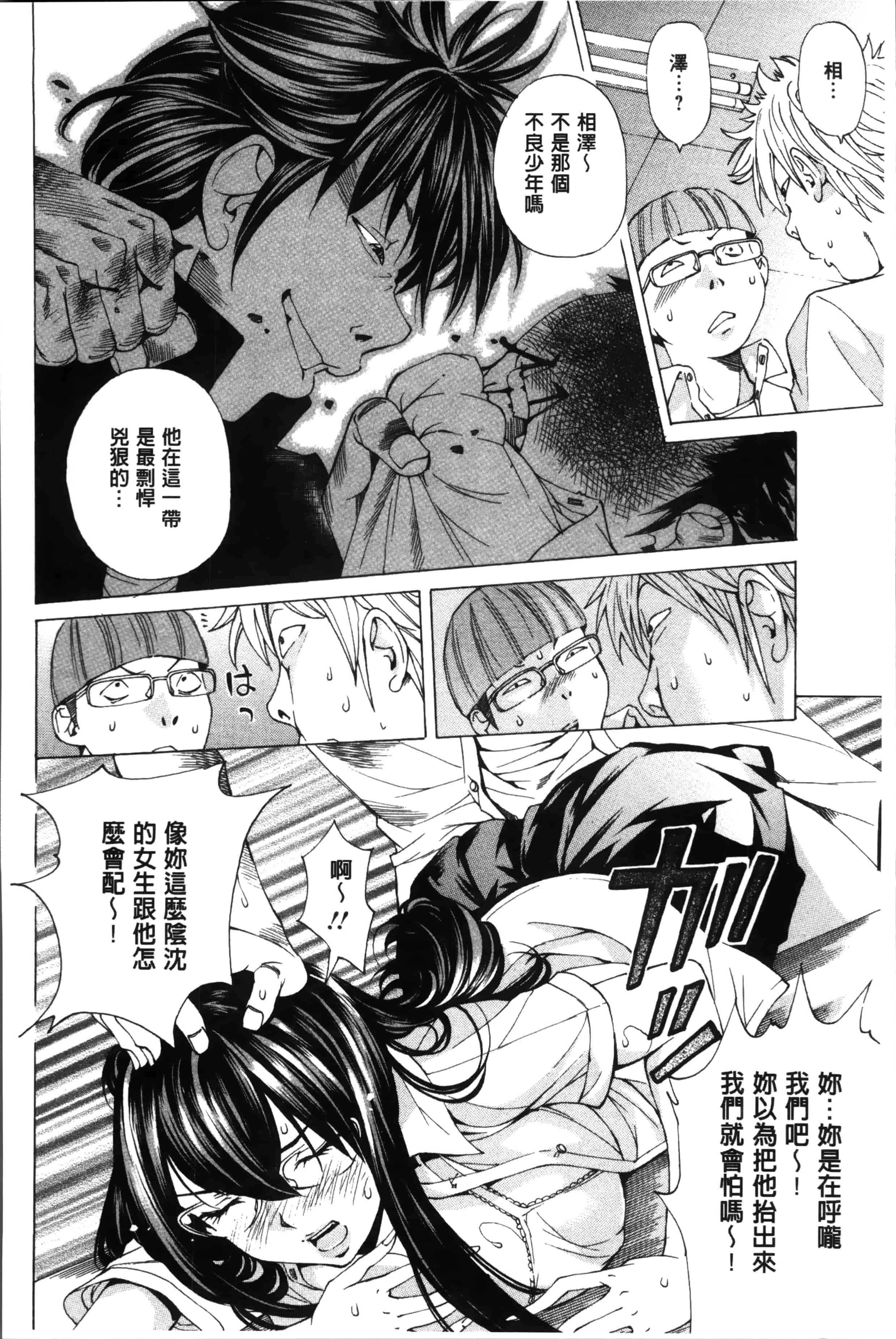 汉化版-[野原ひろみ] 性玩具拘束人形 [4K掃圖組]_第5集