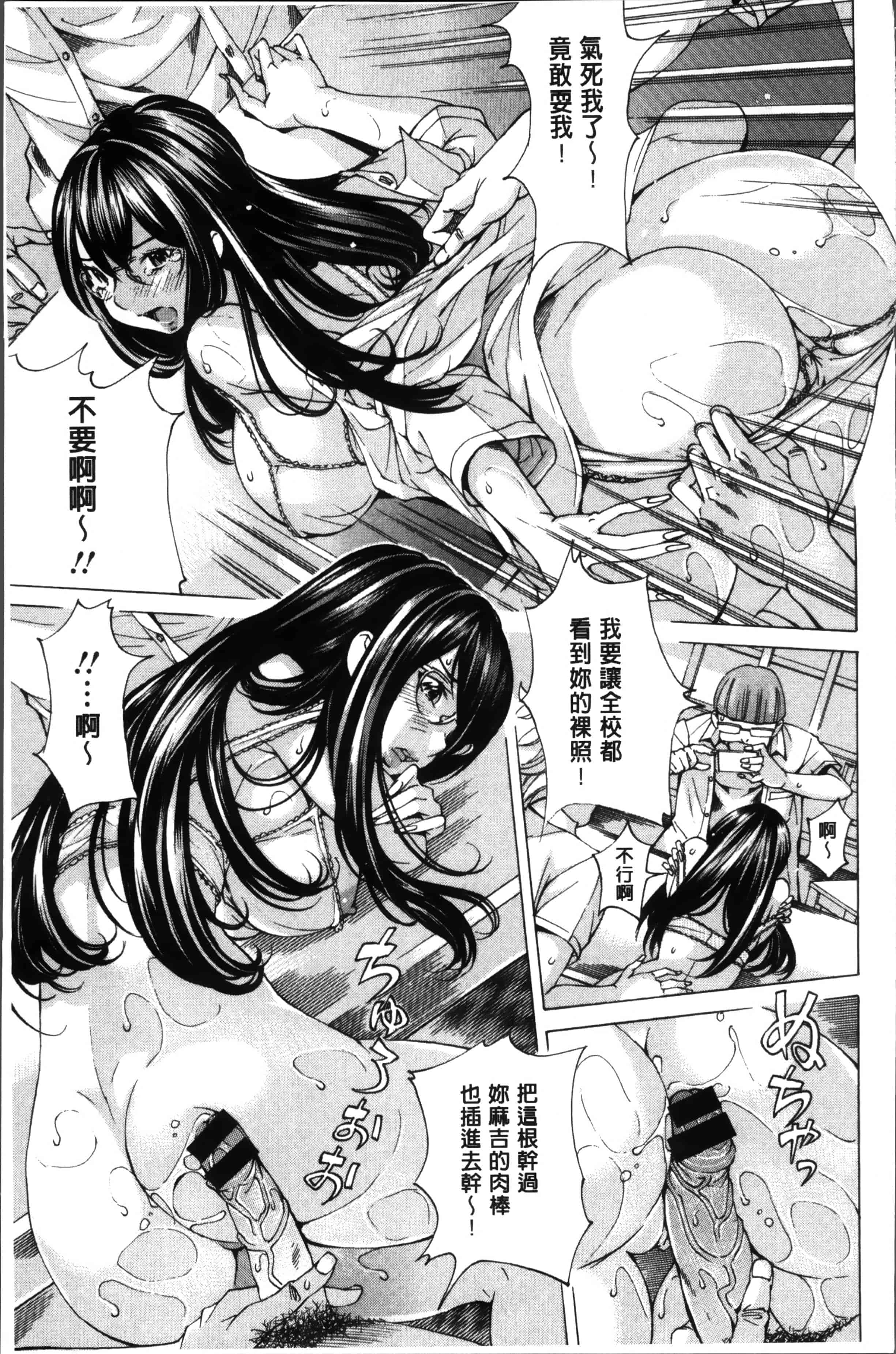 汉化版-[野原ひろみ] 性玩具拘束人形 [4K掃圖組]_第5集