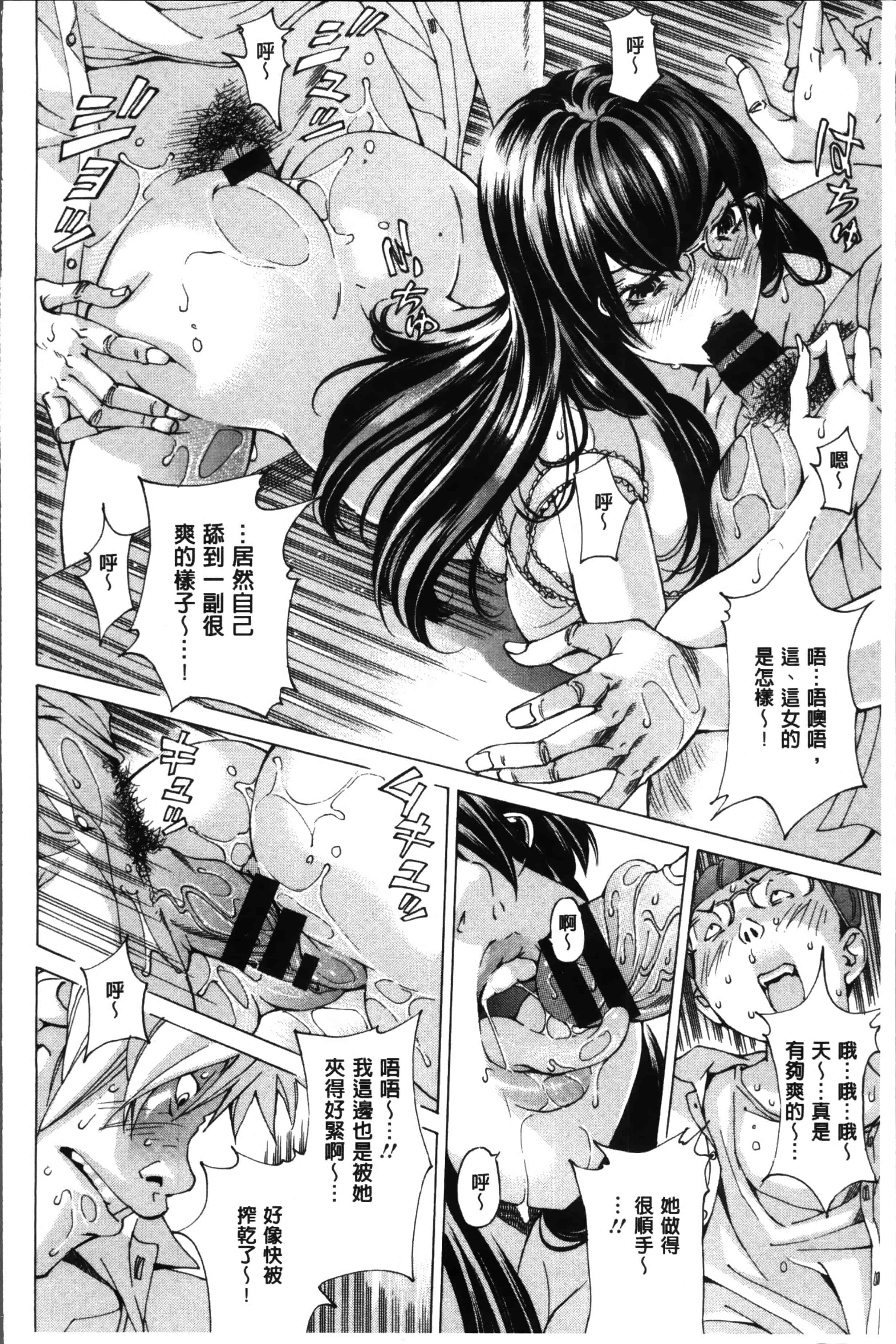 汉化版-[野原ひろみ] 性玩具拘束人形 [4K掃圖組]_第6集