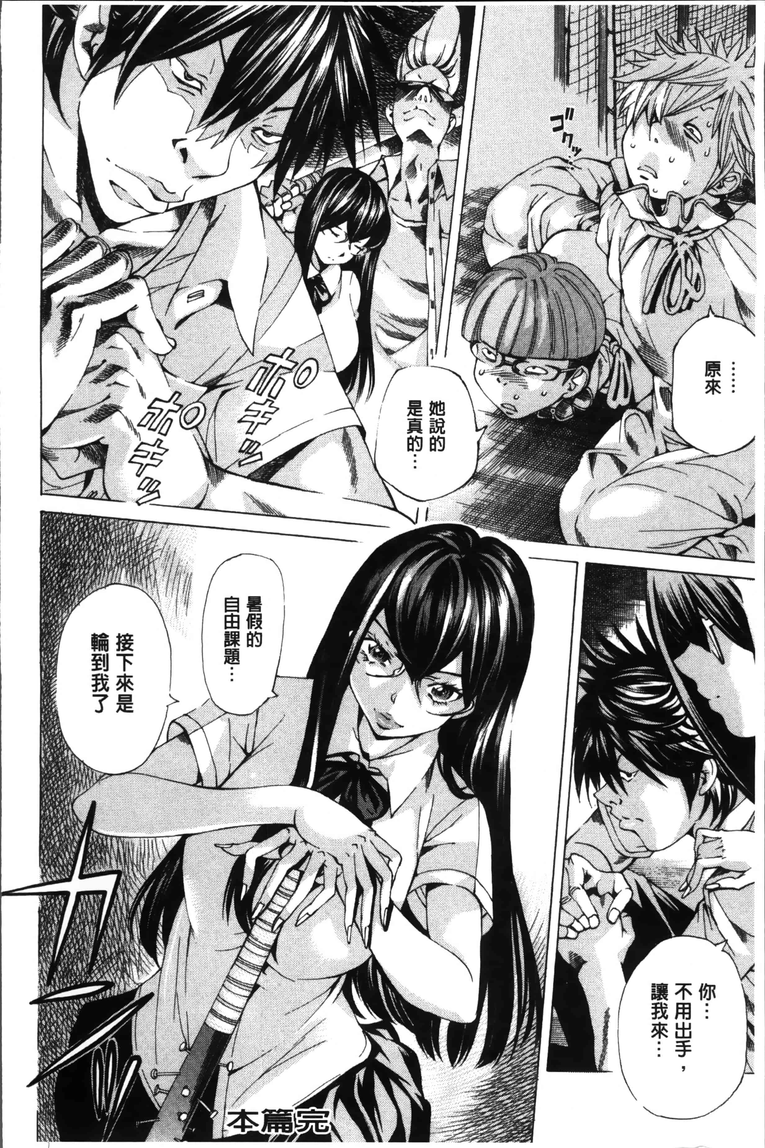 汉化版-[野原ひろみ] 性玩具拘束人形 [4K掃圖組]_第6集