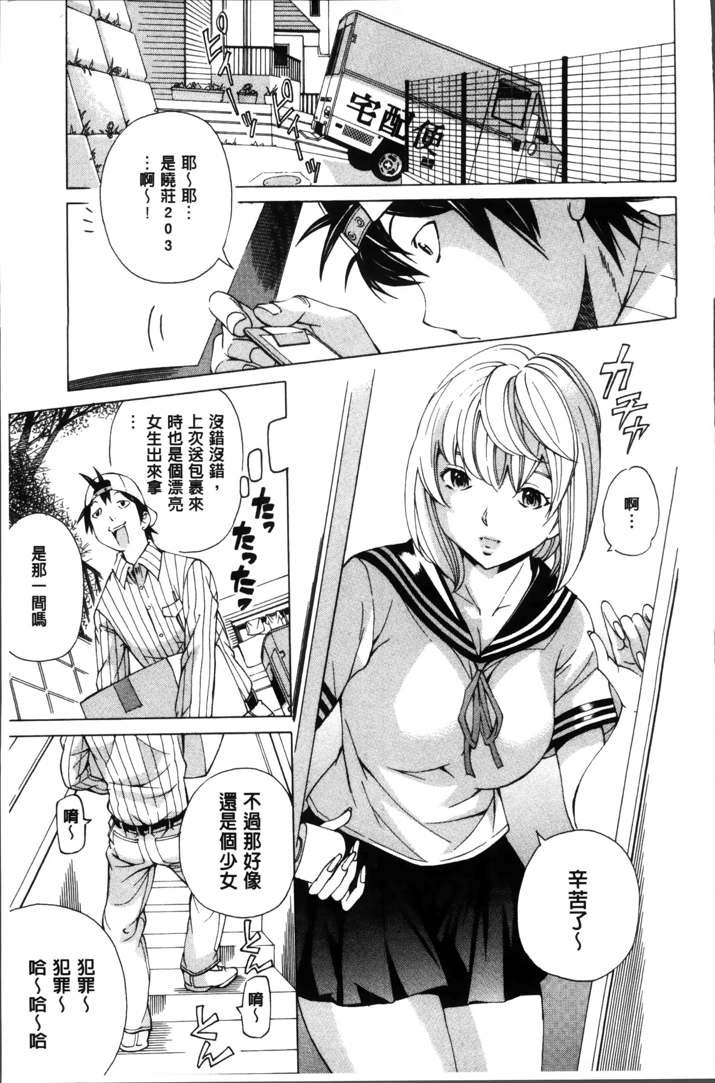 汉化版-[野原ひろみ] 性玩具拘束人形 [4K掃圖組]_第6集